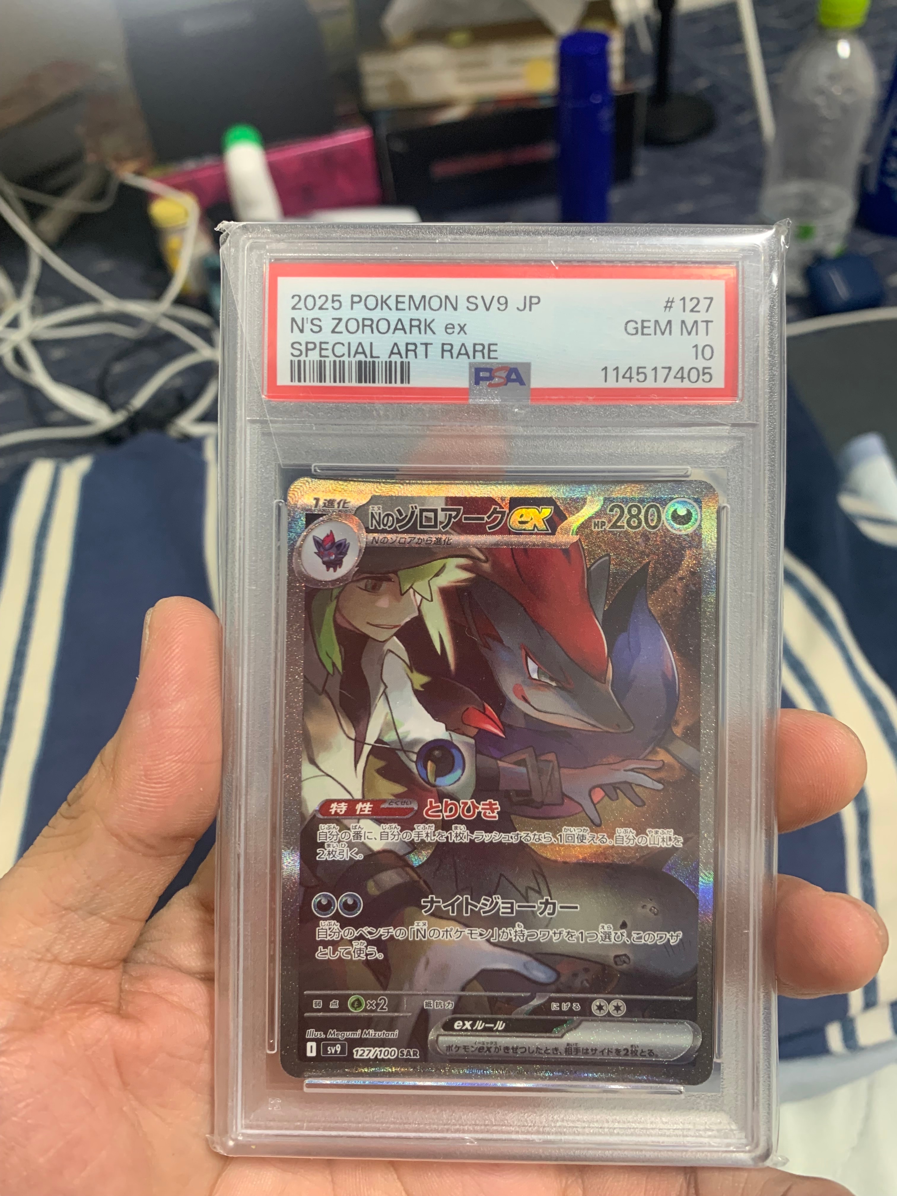 Nのゾロアークex SAR [SV9 127/100](拡張パック「バトルパートナーズ」)