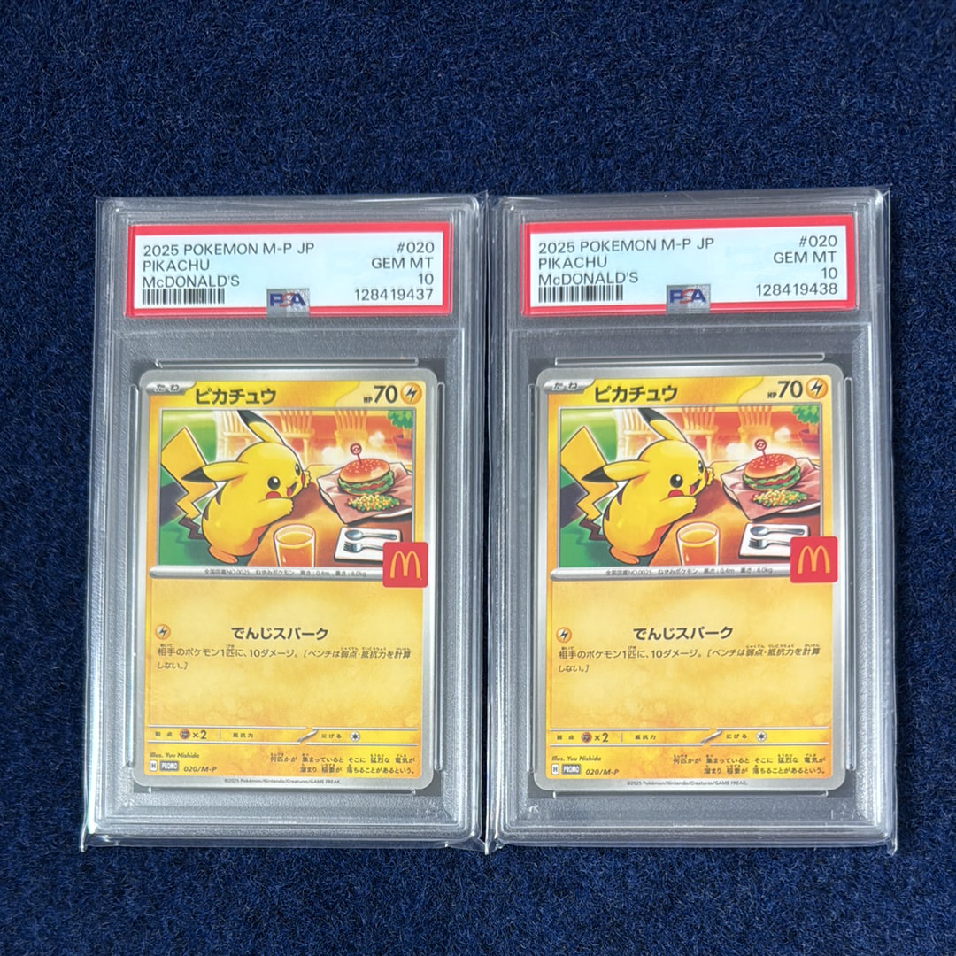 ピカチュウ P [M-P 020](プロモカードパック「マクドナルド ハッピーセット2025」)