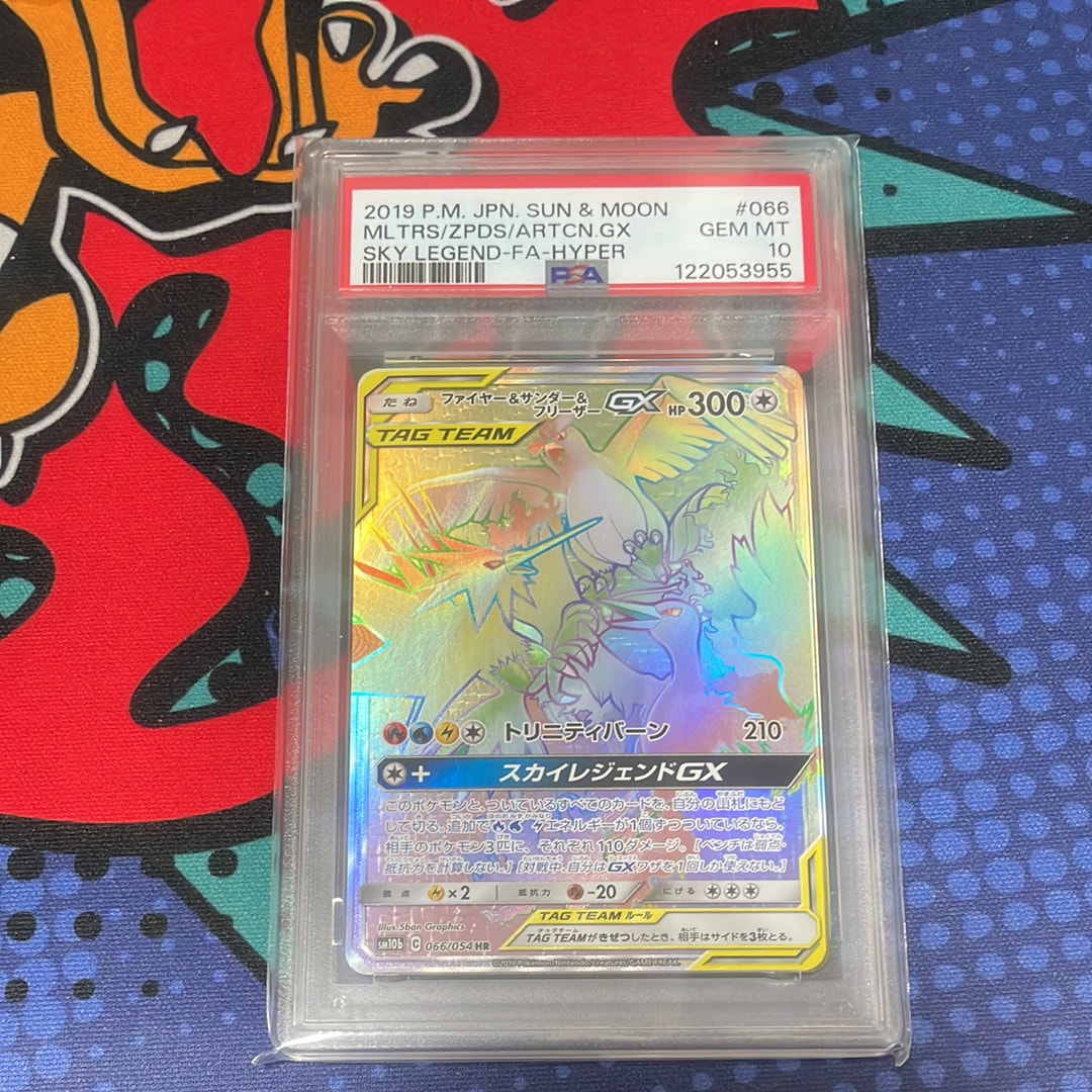 ファイヤー＆サンダー＆フリーザーGX HR ファイヤー&サンダー&フリーザーGX(HR)(SM10b-066-054)｜ポケカ通販