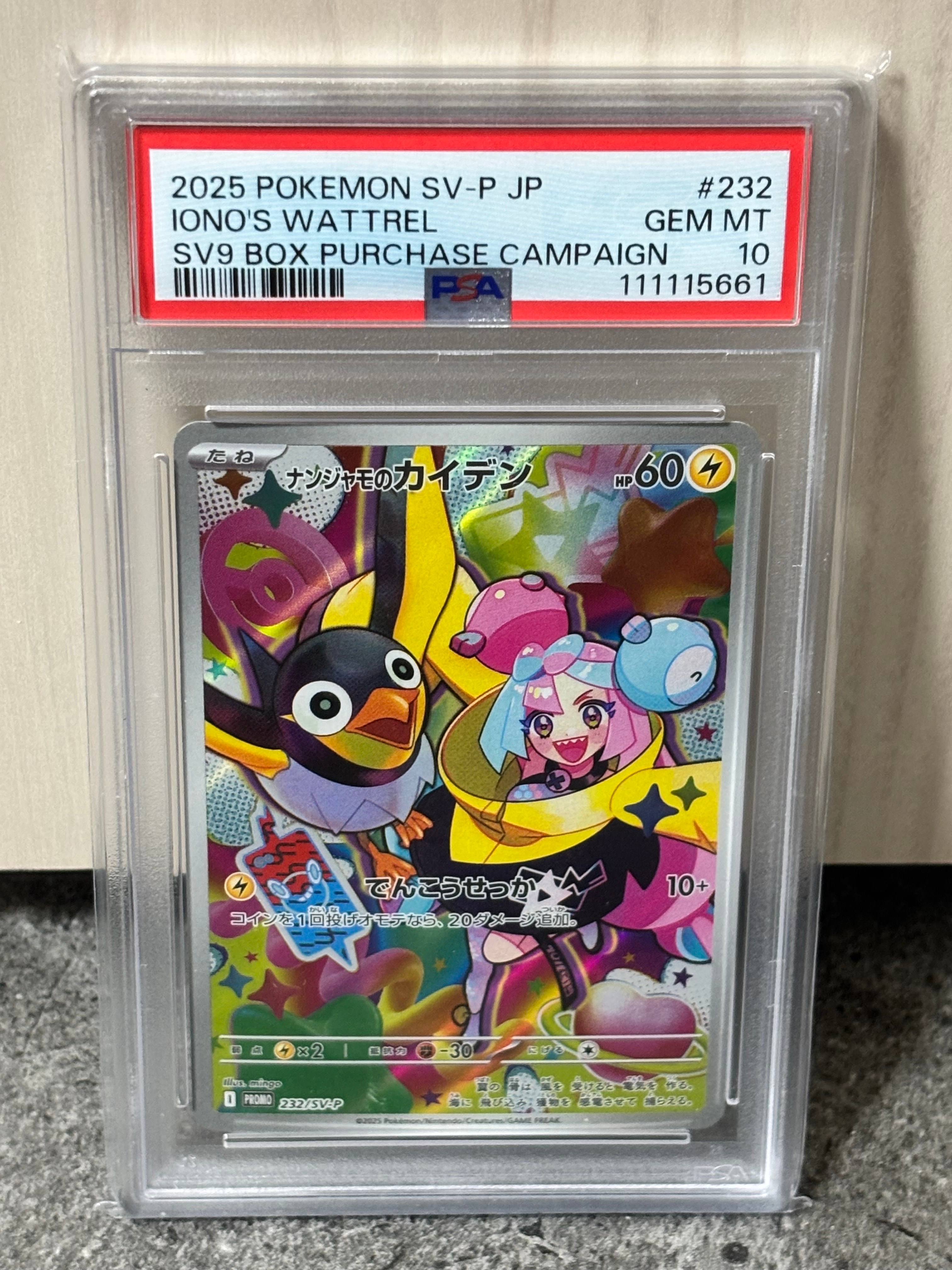 ナンジャモのカイデン P [SV-P 232](プロモーションカード「拡張パック バトルパートナーズ Box購入キャンペーン」)