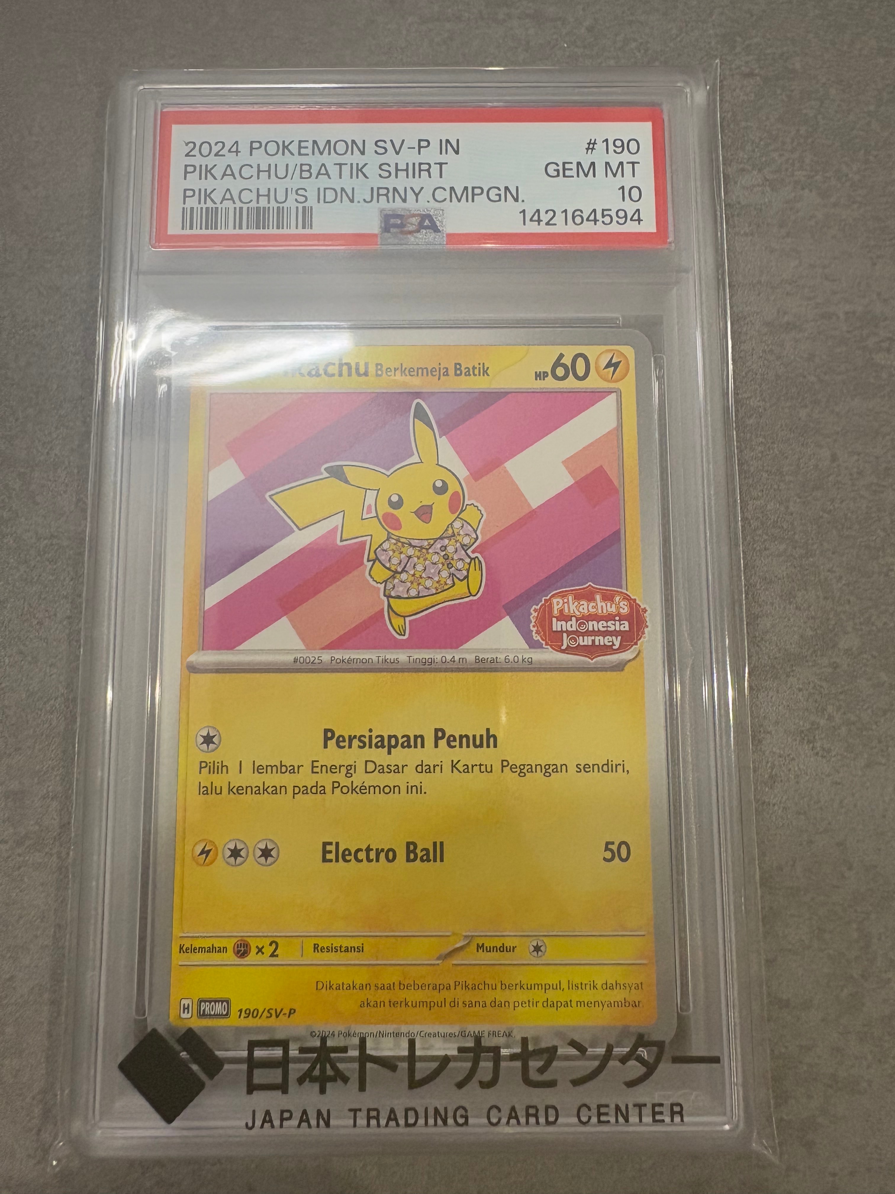 2024 ピカチュウ バティック シャツ #190 Gem Mint 10 PSA10 ピカチュウ バティックシャツ 4枚セット インドネシアプロモ GEM