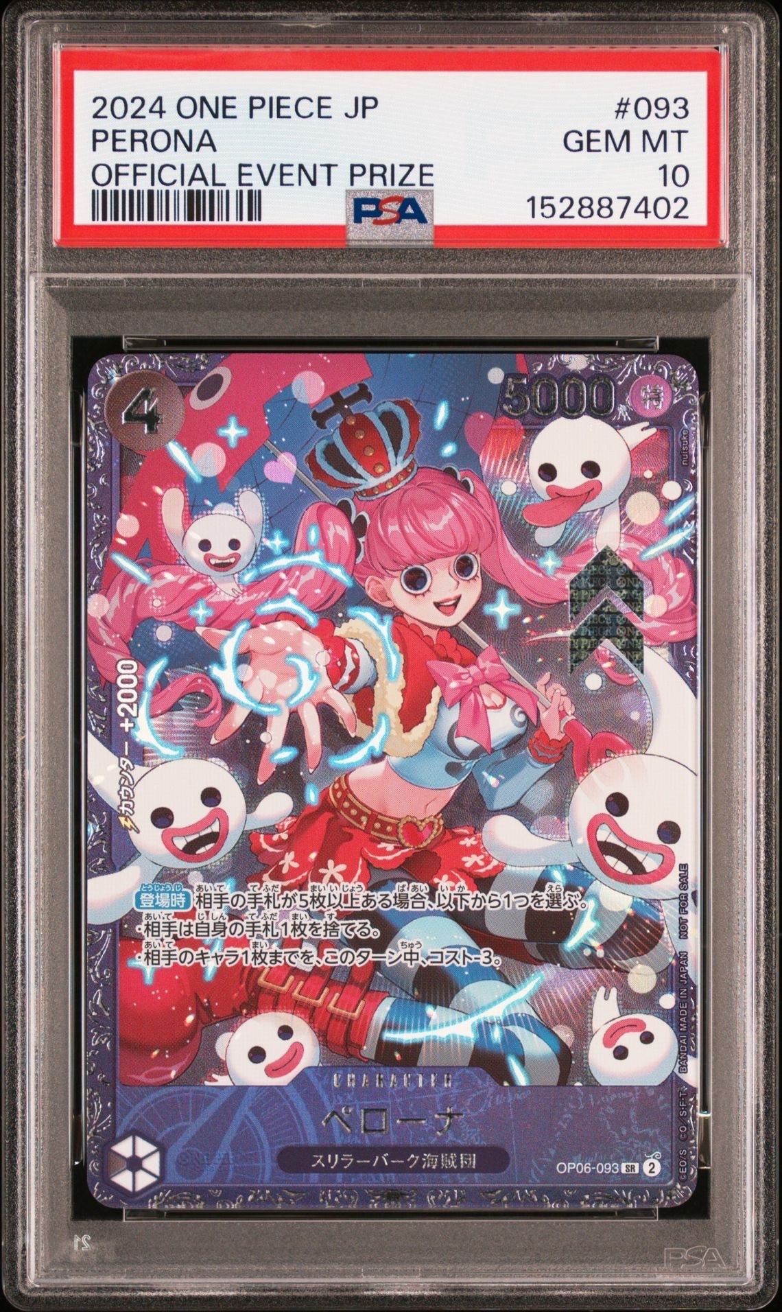 ペローナ SR [OP06-093] (フラッグシップバトル ベスト8記念品) for