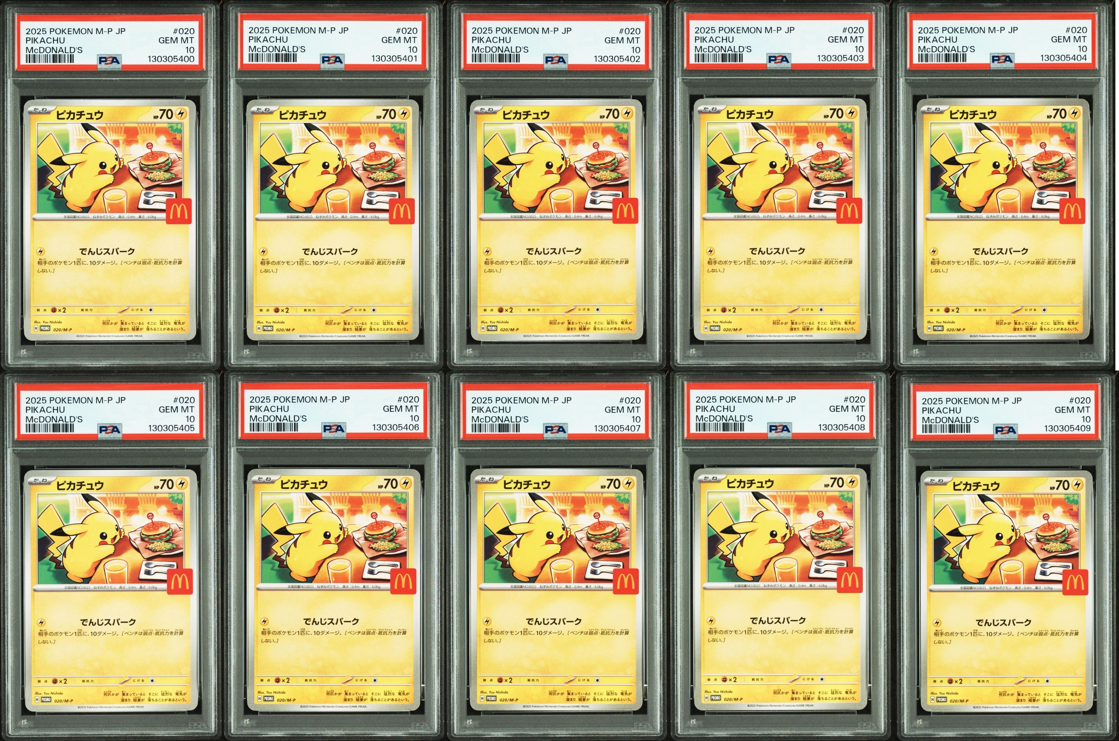 ピカチュウ P [M-P 020](プロモカードパック「マクドナルド ハッピーセット2025」)