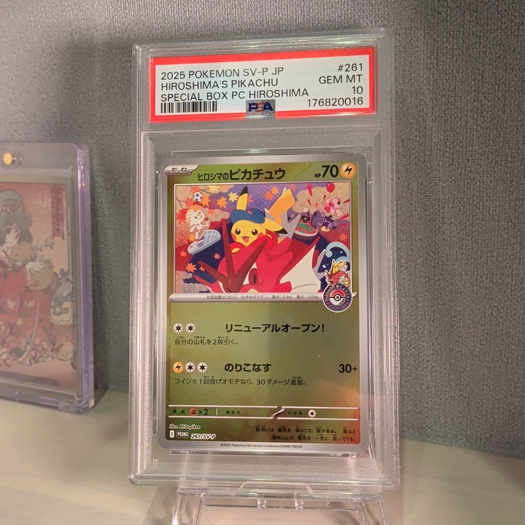 PSA10】ヒロシマのピカチュウ P [SV-P 261](スペシャルBOX「ポケモン