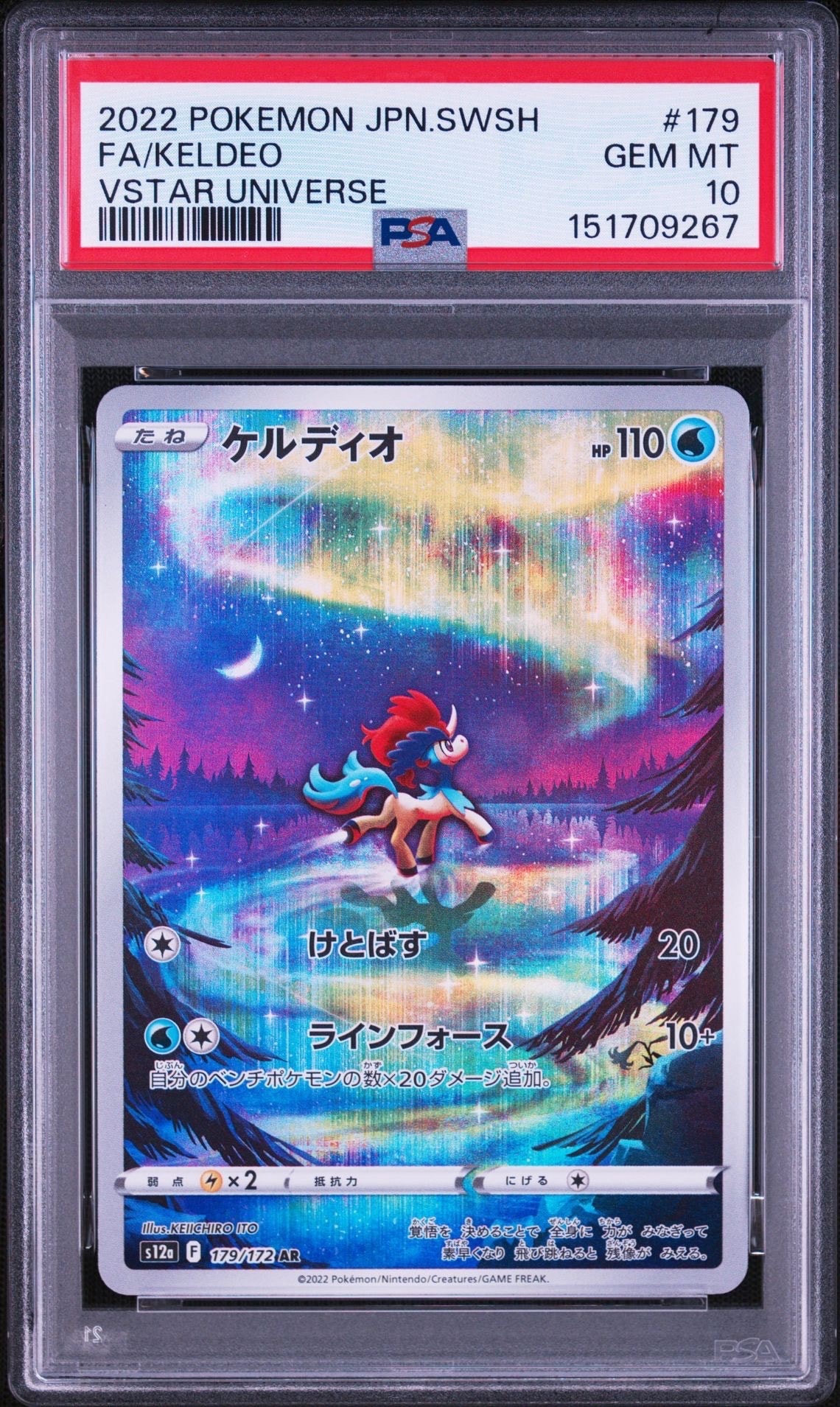 PSA10】カビゴン AR[SV2a 181/165](強化拡張パック「ポケモンカード151