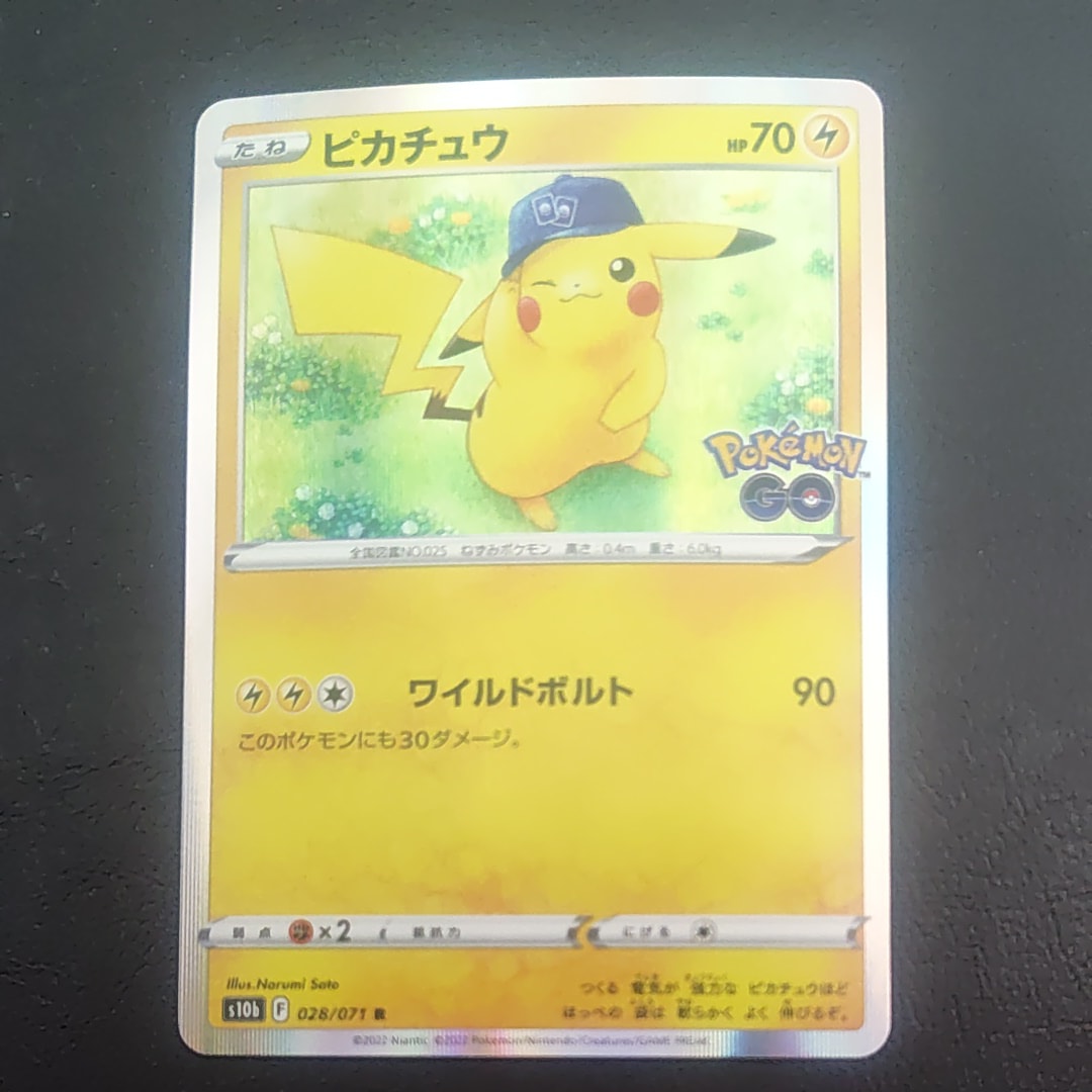 ピカチュウ R[s10b 028/071](強化拡張パック「Pokemon GO」)の新品