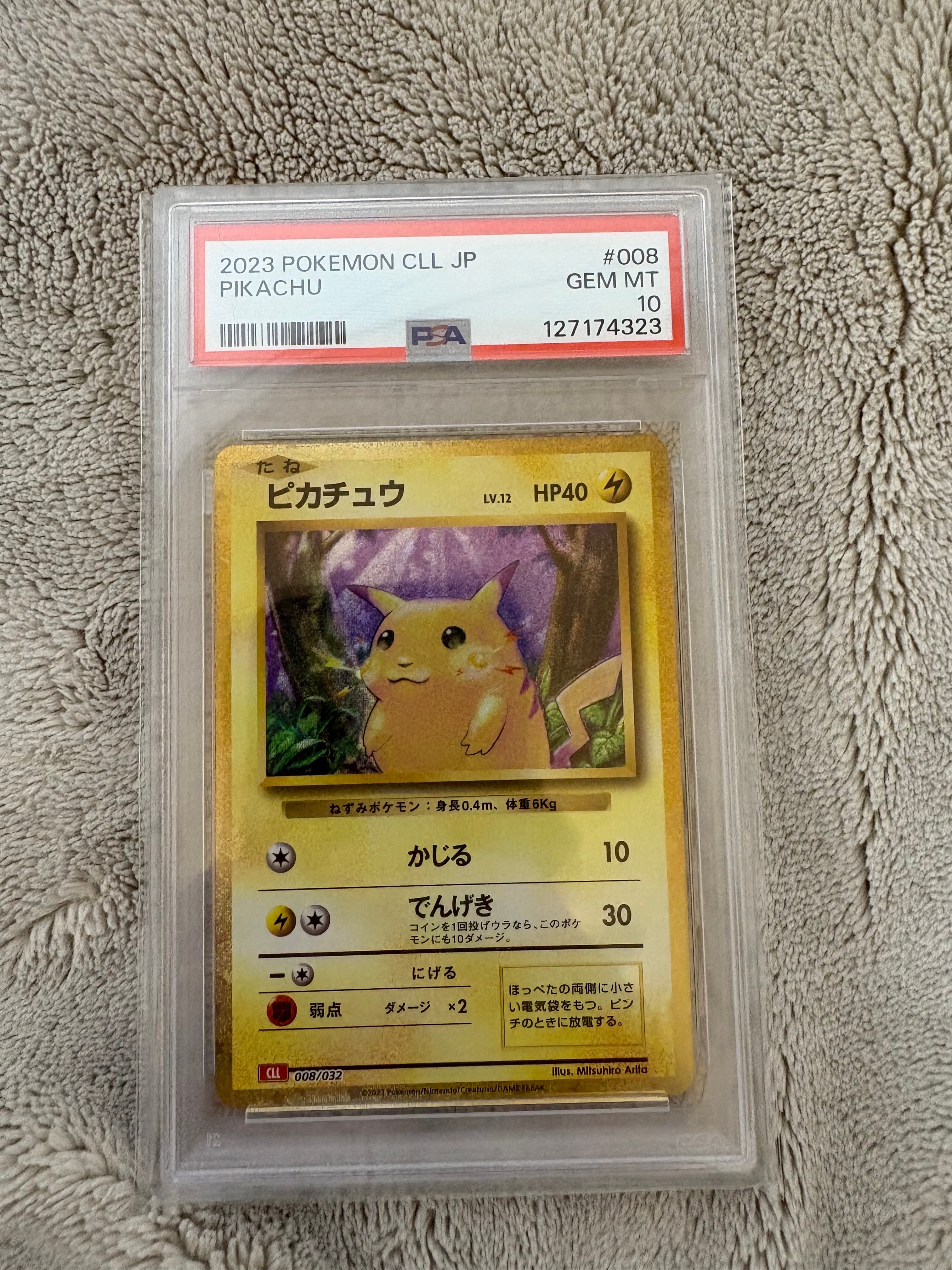 ピカチュウ [CLL 008/032](ポケモンカードゲーム Classic)