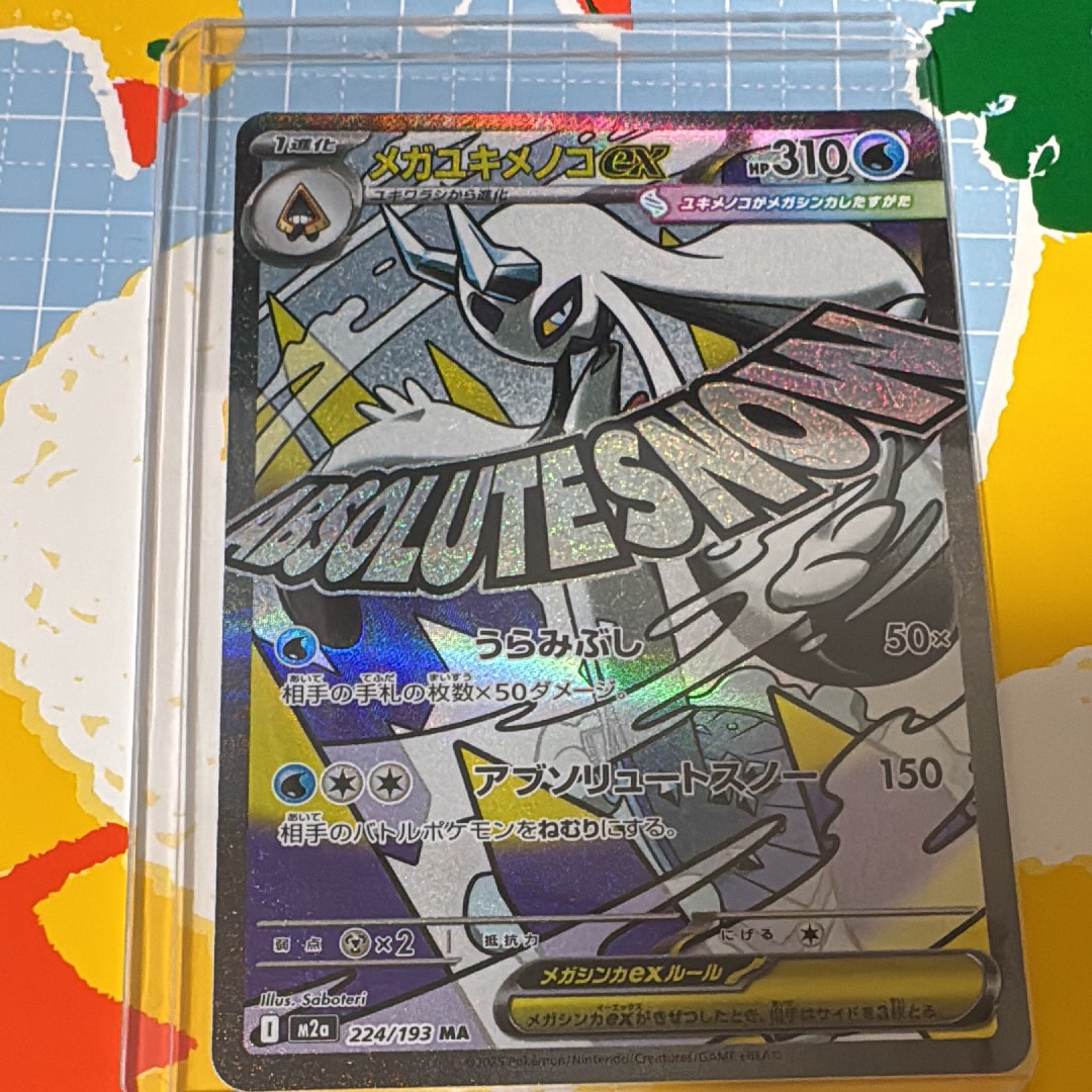 PSA10】メガユキメノコex MA :中国語箔押しエラー [M2a 224/193](ハイ