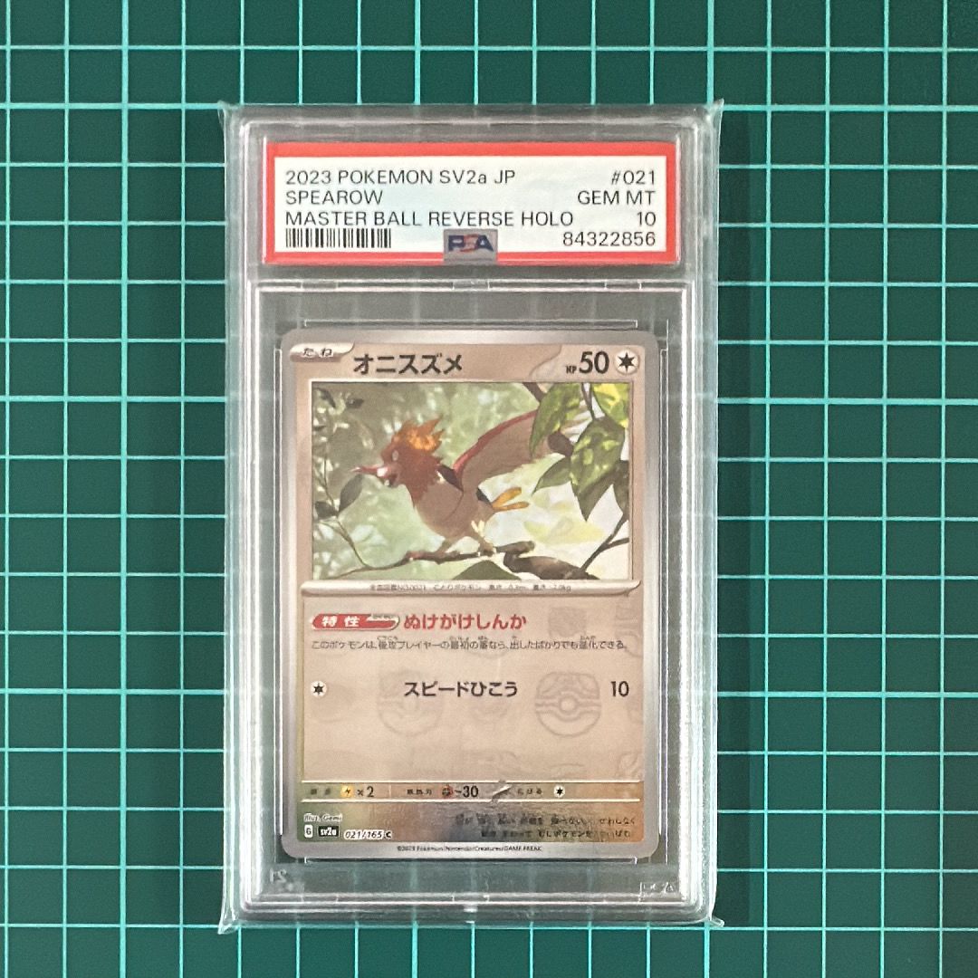 オニスズメ C: マスターボールミラー[SV2a 021/165](強化拡張パック「ポケモンカード151」)