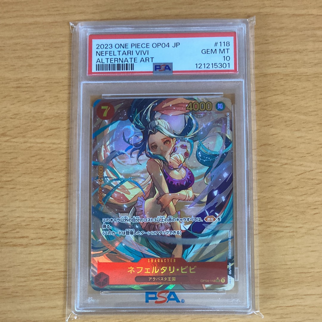 PSA10】ネフェルタリ・ビビ SEC-P [OP04-118] (ブースターパック 謀略