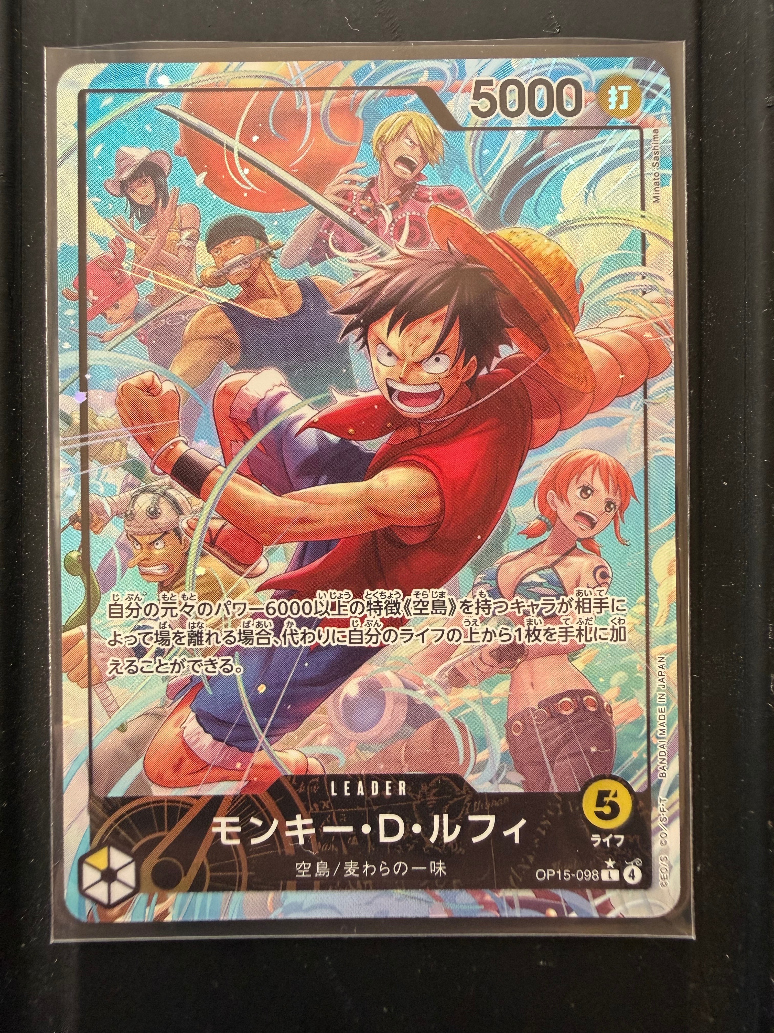 モンキー・D・ルフィ L-P [OP-15-098](ブースターパック モンキー・D・ルフィ L-P [OP-15-098](ブースターパック「神の島の冒険