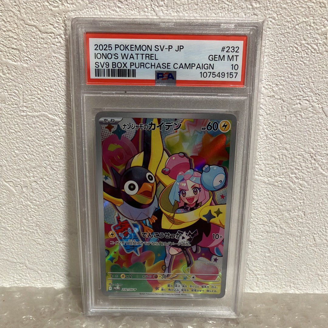 PSA10】ジャローダV CSR [s11a 084/068](強化拡張パック『白熱の