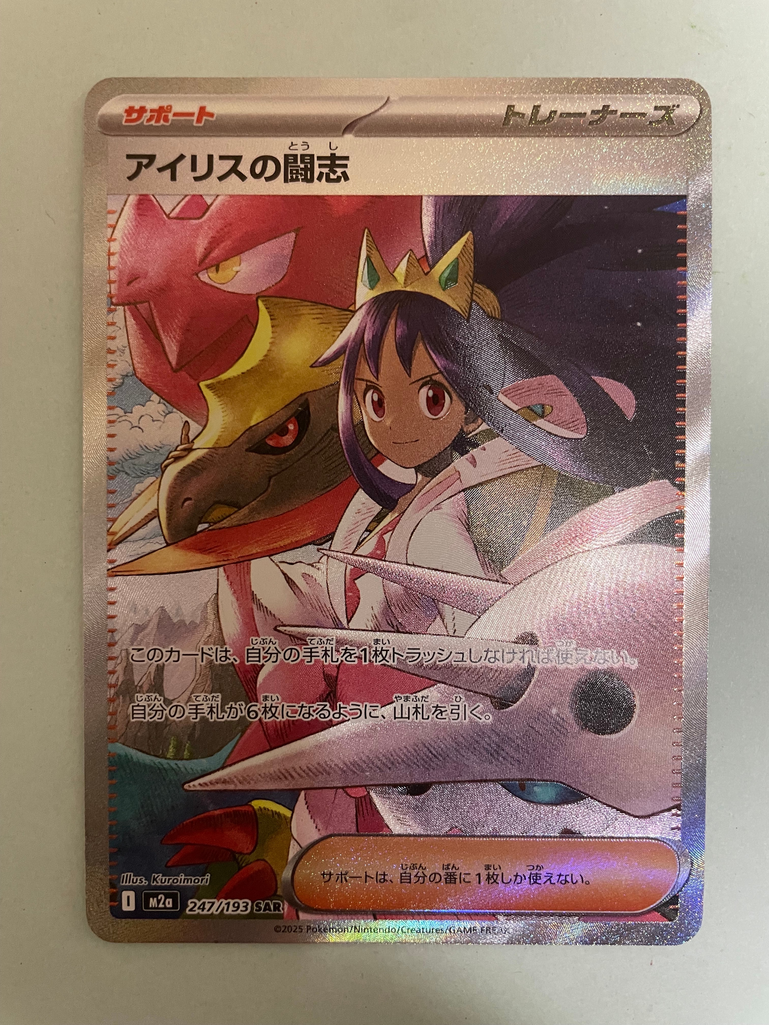ルカリオ&メルメタルGX SR: SA[SM9b 059/054](強化拡張パック