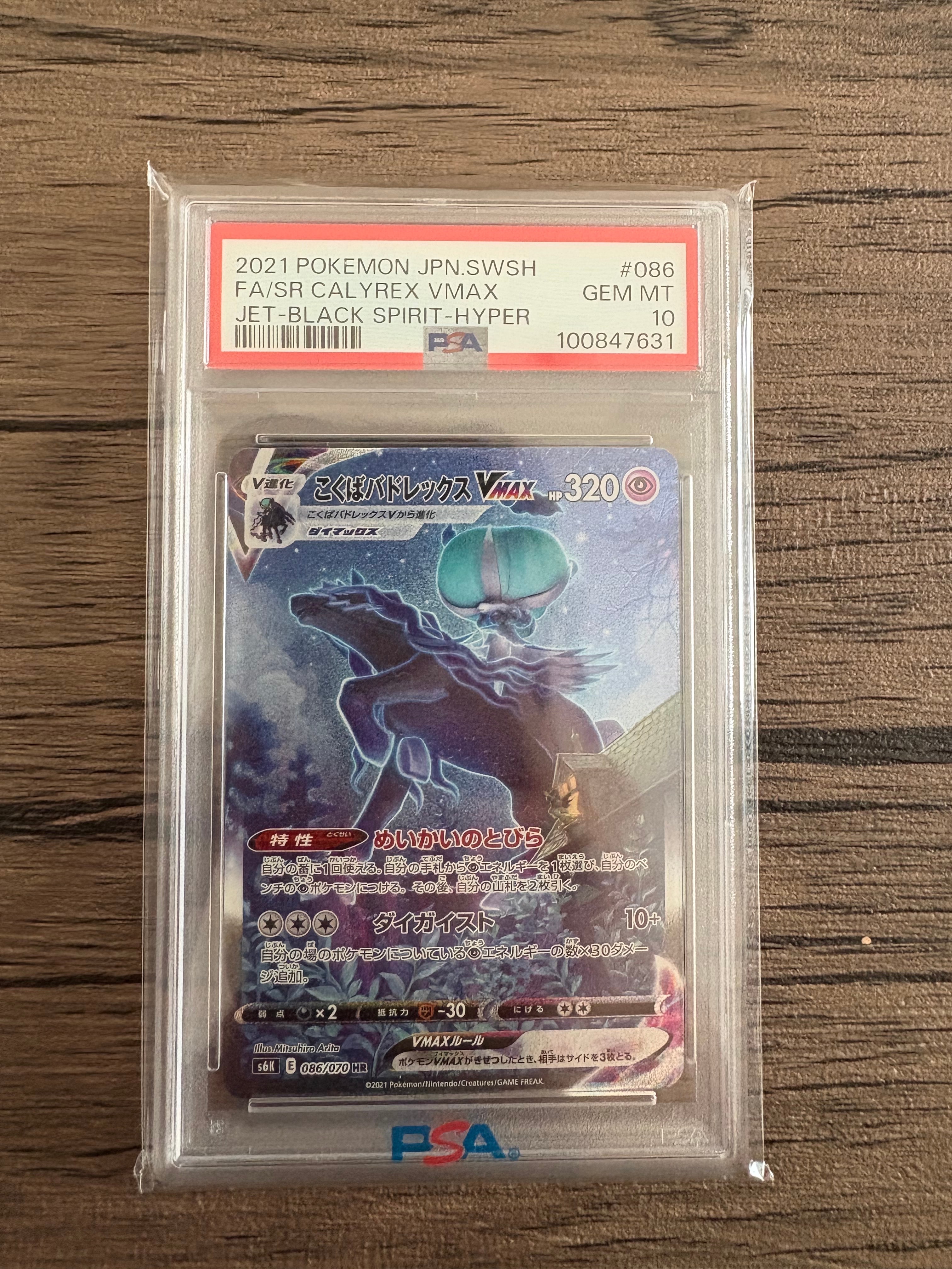 エリカのおもてなし SR[SM12a 190/173](ハイクラスパック「TAG TEAM GX