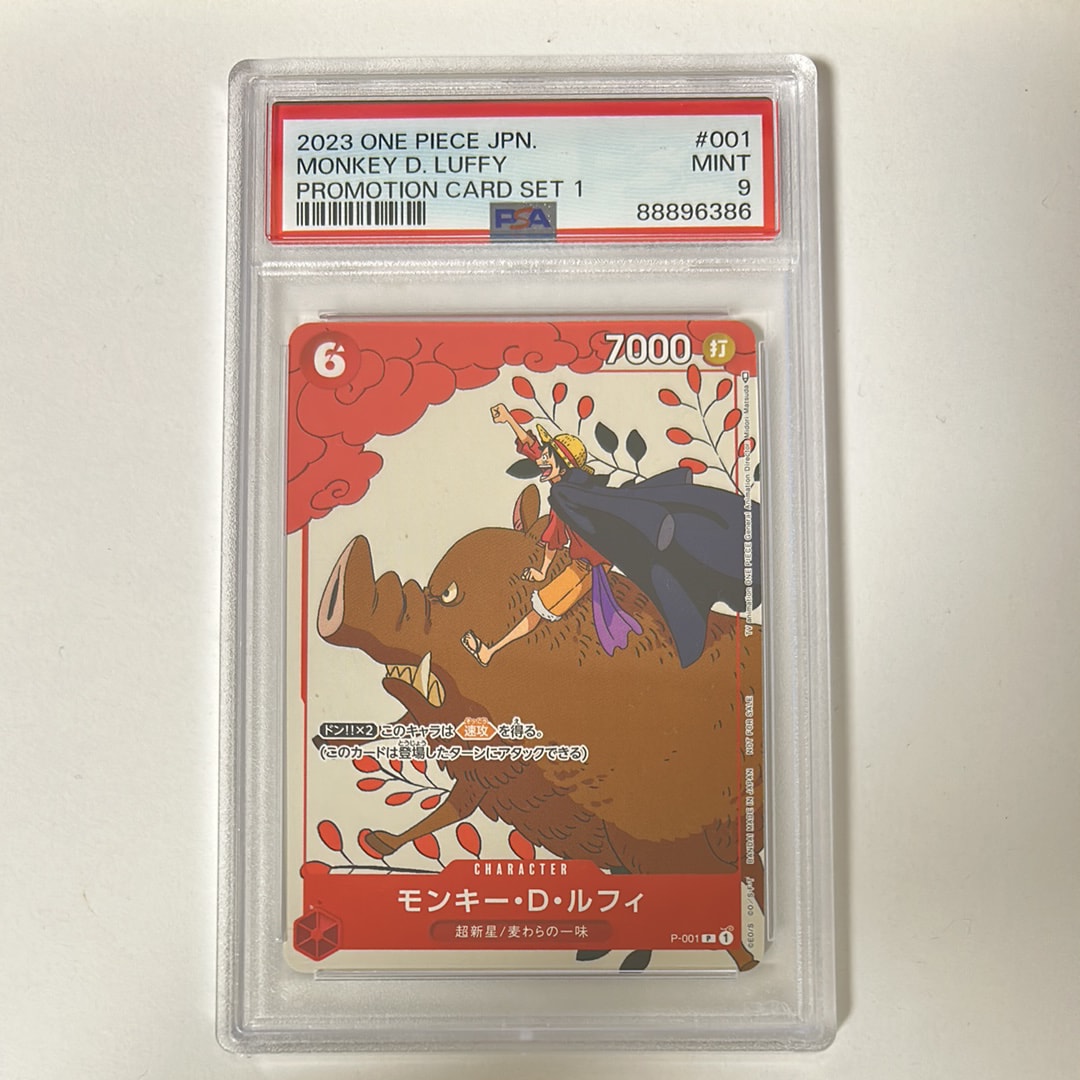 PSA9】モンキー・D・ルフィ P [P-001] (プロモーションカードセット1