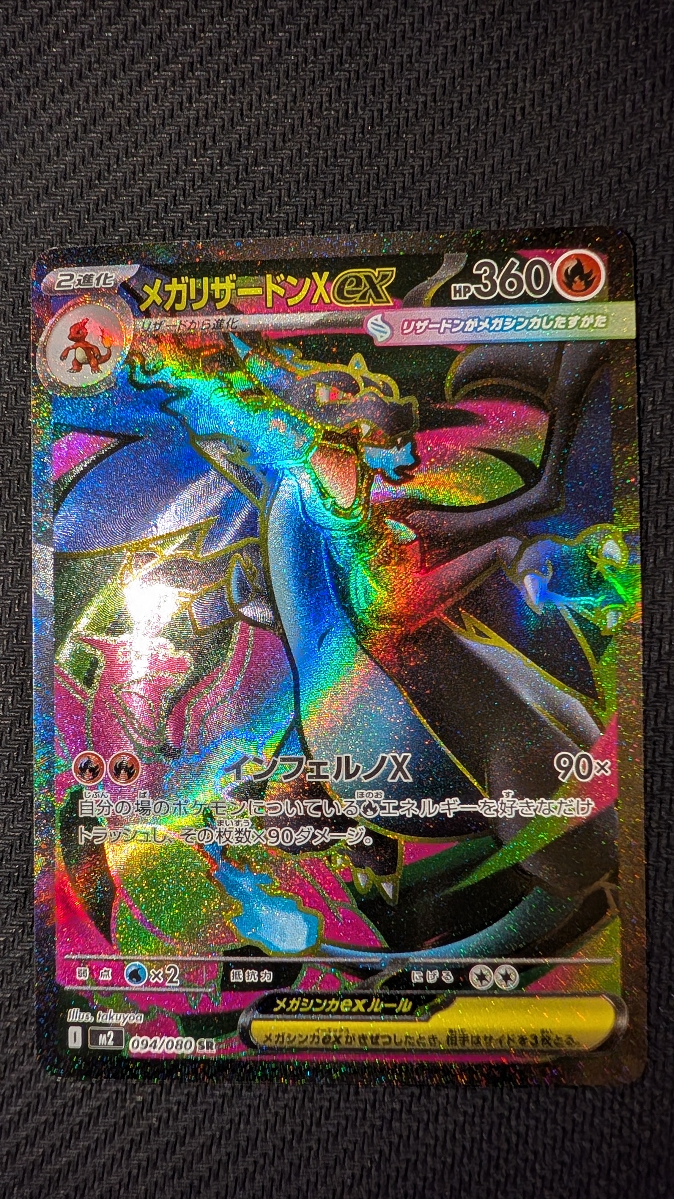 PSA10】ブースター ☆ [e4 016/088](拡張パック第4弾「裂けた大地」) 1