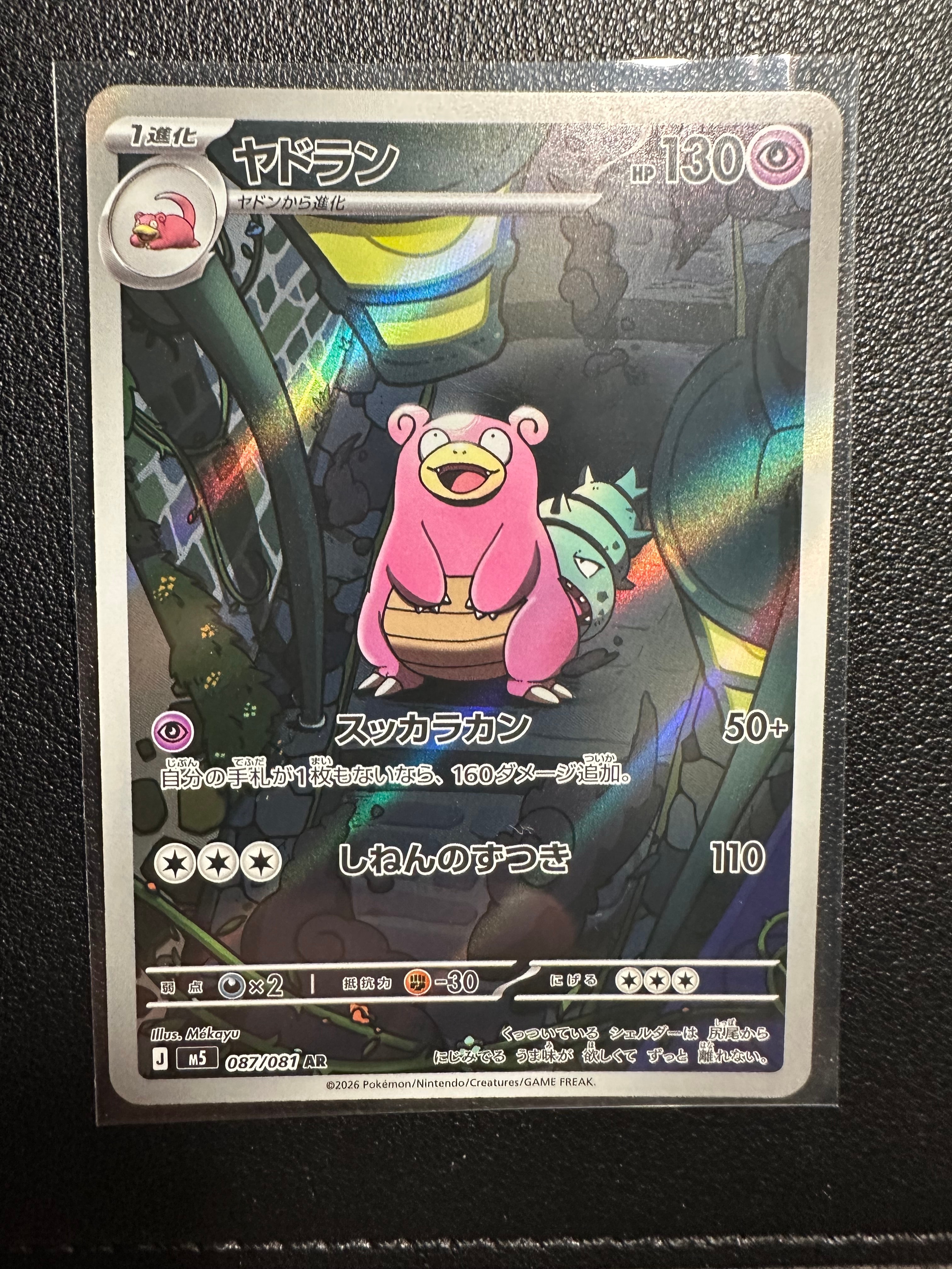 ヒロシマのピカチュウ P [SV-P 261](スペシャルBOX「ポケモンセンター