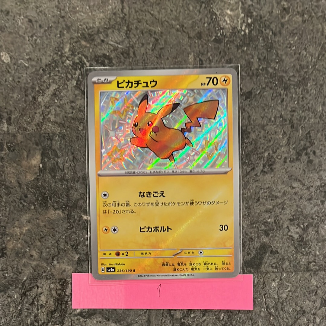 ピカチュウ S [SV4a 236/190](ハイクラスパック「シャイニートレジャーex」)