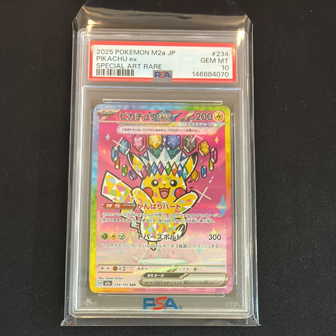 リザードンGX SR[SM3H 052/051](拡張パック「闘う虹を見たか」)の新品