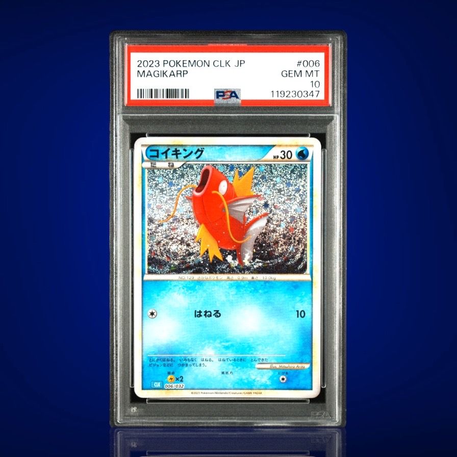 コイキング [CLK 006/032](ポケモンカードゲーム Classic)