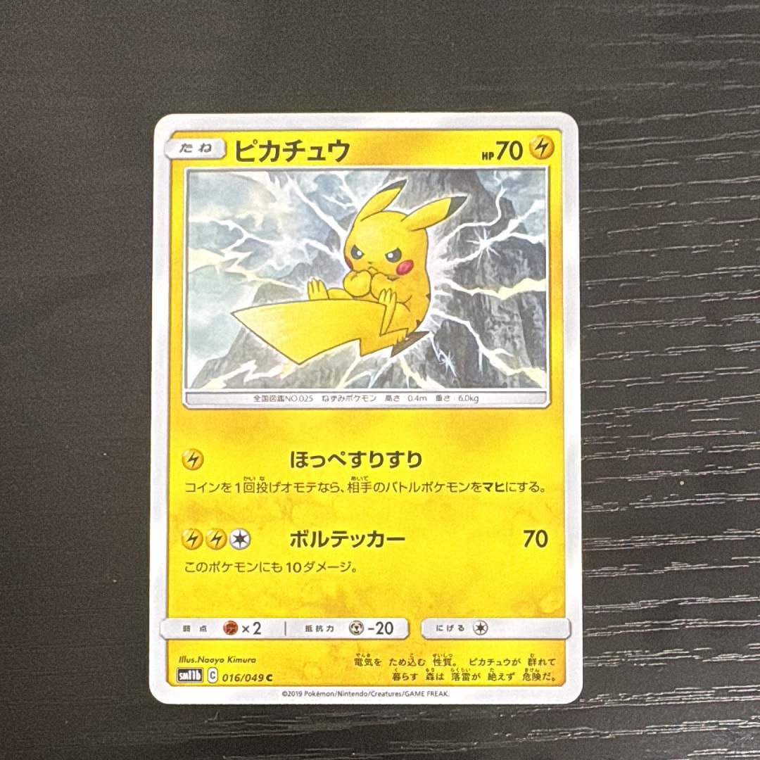 PSA10】ピカチュウ : プロモ [SVP EN 085](「ゴッホ展