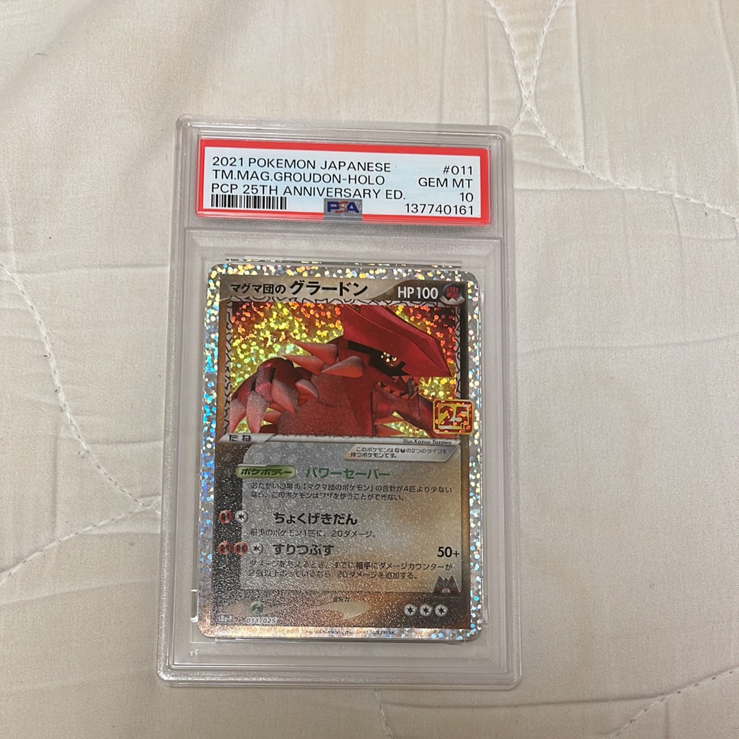 マグマ団のグラードン: プロモ [S8a-P 011/025](プロモカードパック 25th ANNIVERSARY edition)