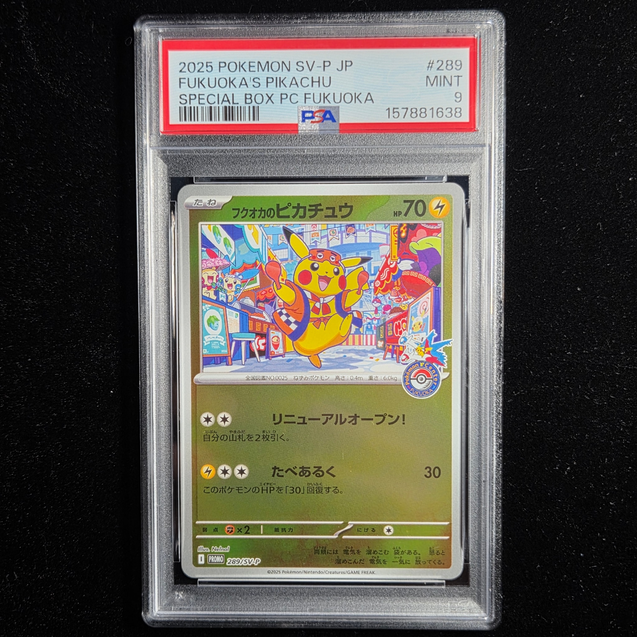 フクオカのピカチュウ P [SV-P 289](スペシャルBOX「ポケモンセンターフクオカ」)