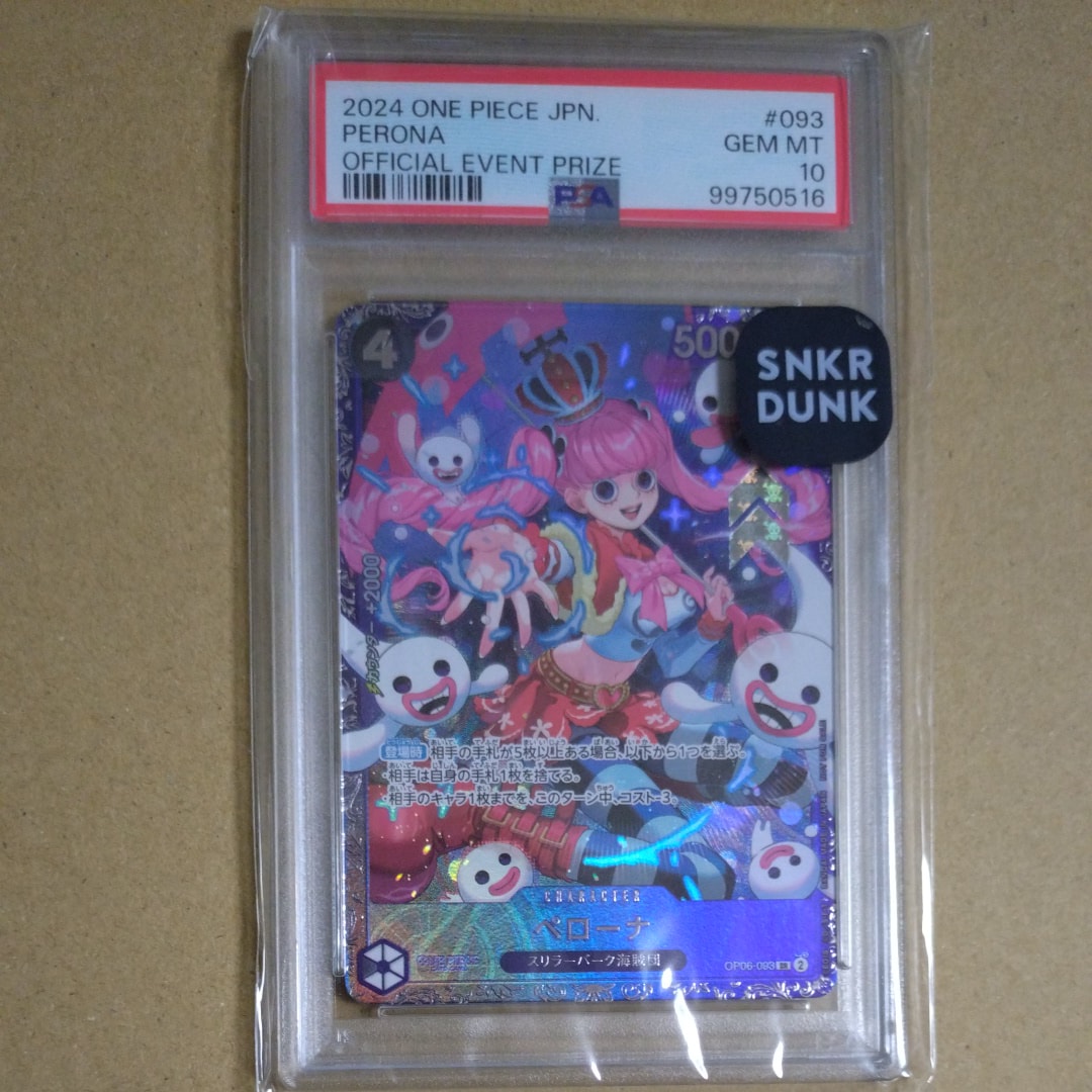 ペローナ SR [OP06-093] (フラッグシップバトル ベスト8記念品) for Japan