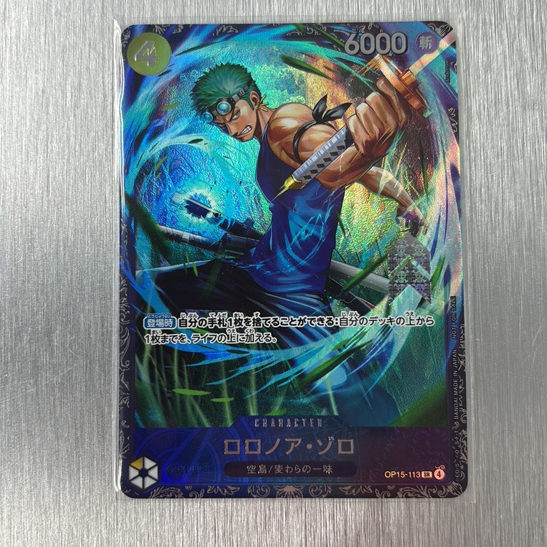 ロロノア・ゾロ SR :上位記念品 [OP15-113](プロモーションカード