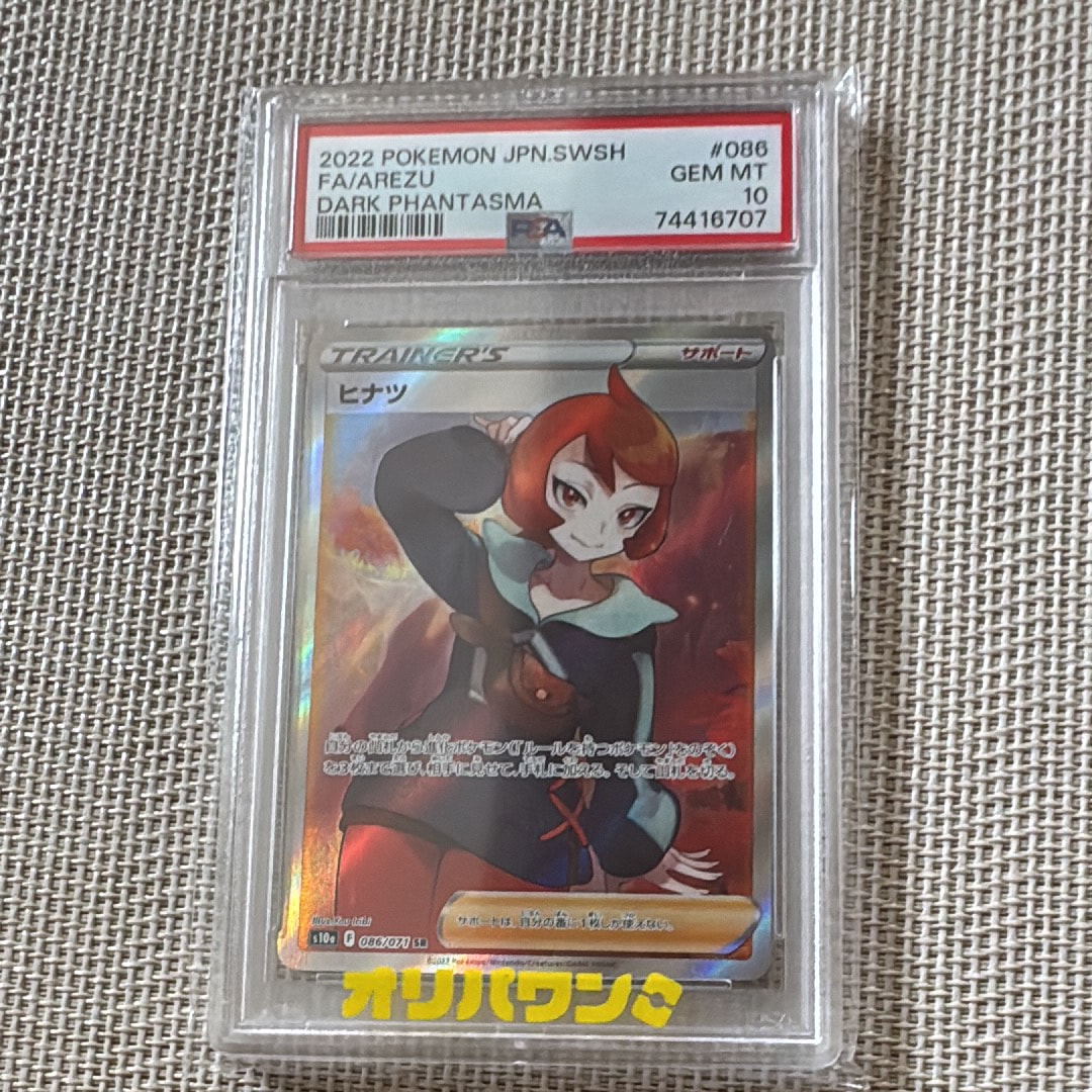 リザードン R: 1ED[Pt4 017/090](拡張パック「アルセウス光臨」)の新品