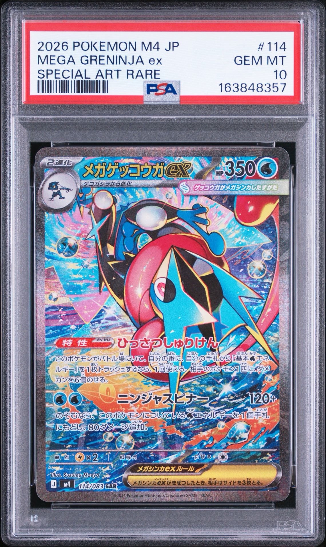 PSA8以下】ジラーチ: ミラー [XY-BEST 080/171](ハイクラスパック「THE