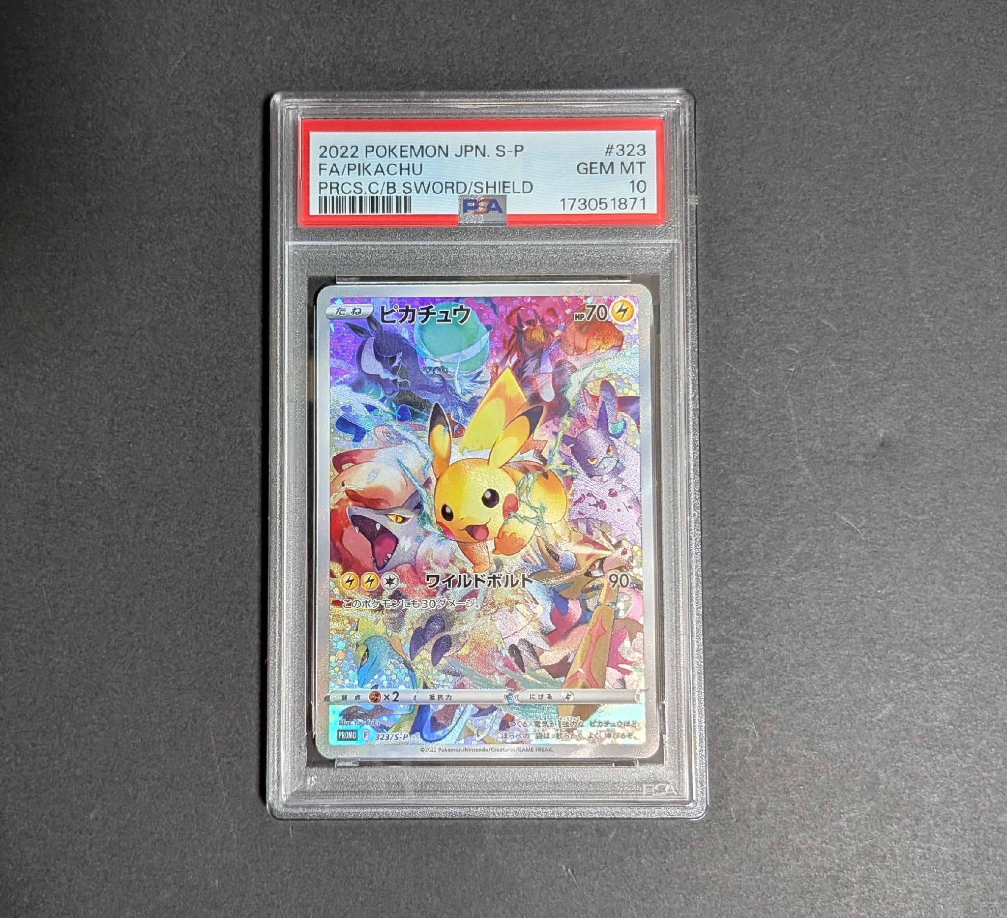 ピカチュウ: プロモ[323 S-P](プロモーションカード「プレシャス コレクターボックス ソード&シールド」)