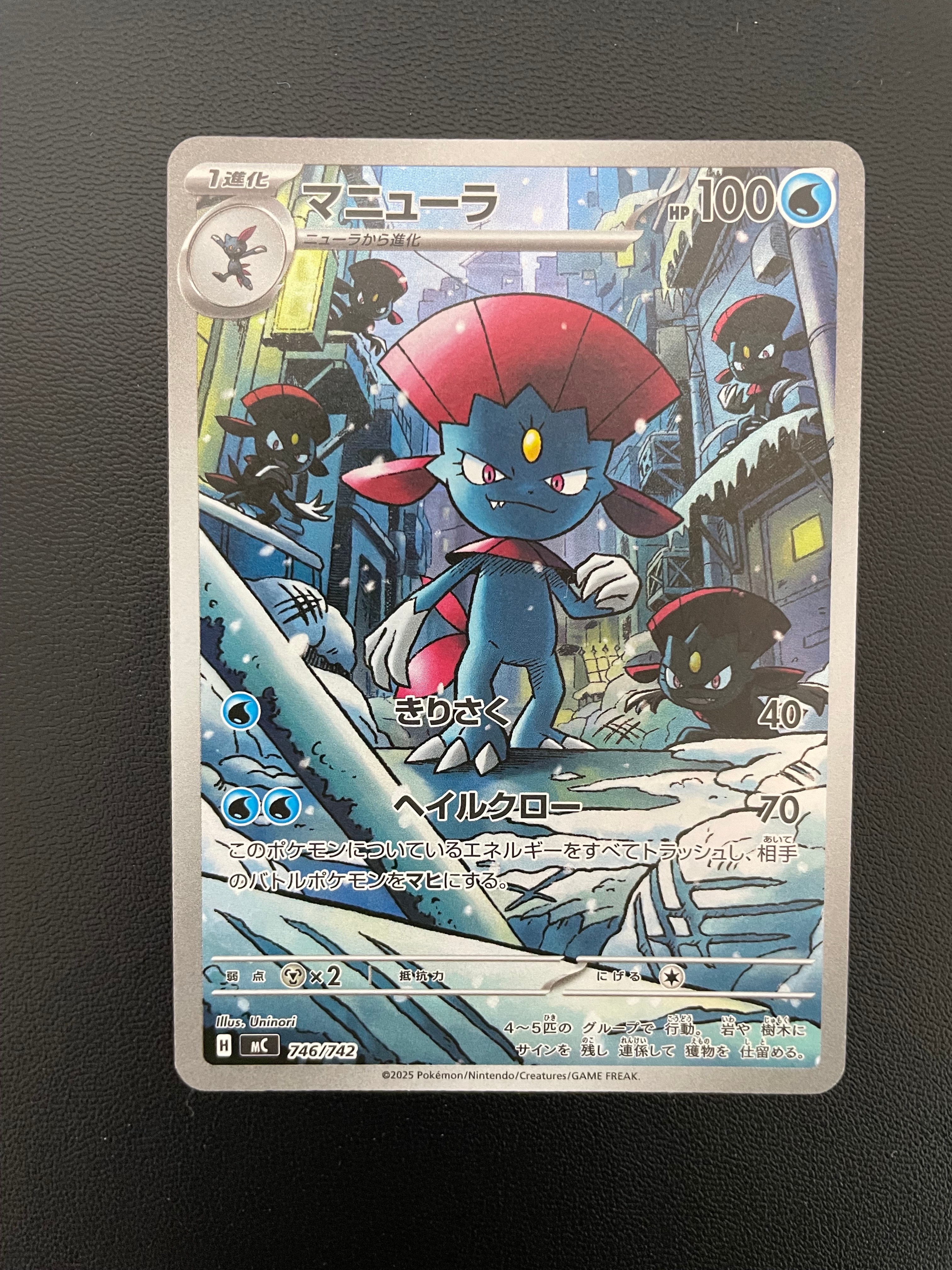 PSA10】マニューラ AR仕様 [MC 746/742](スタートデッキ100「バトル