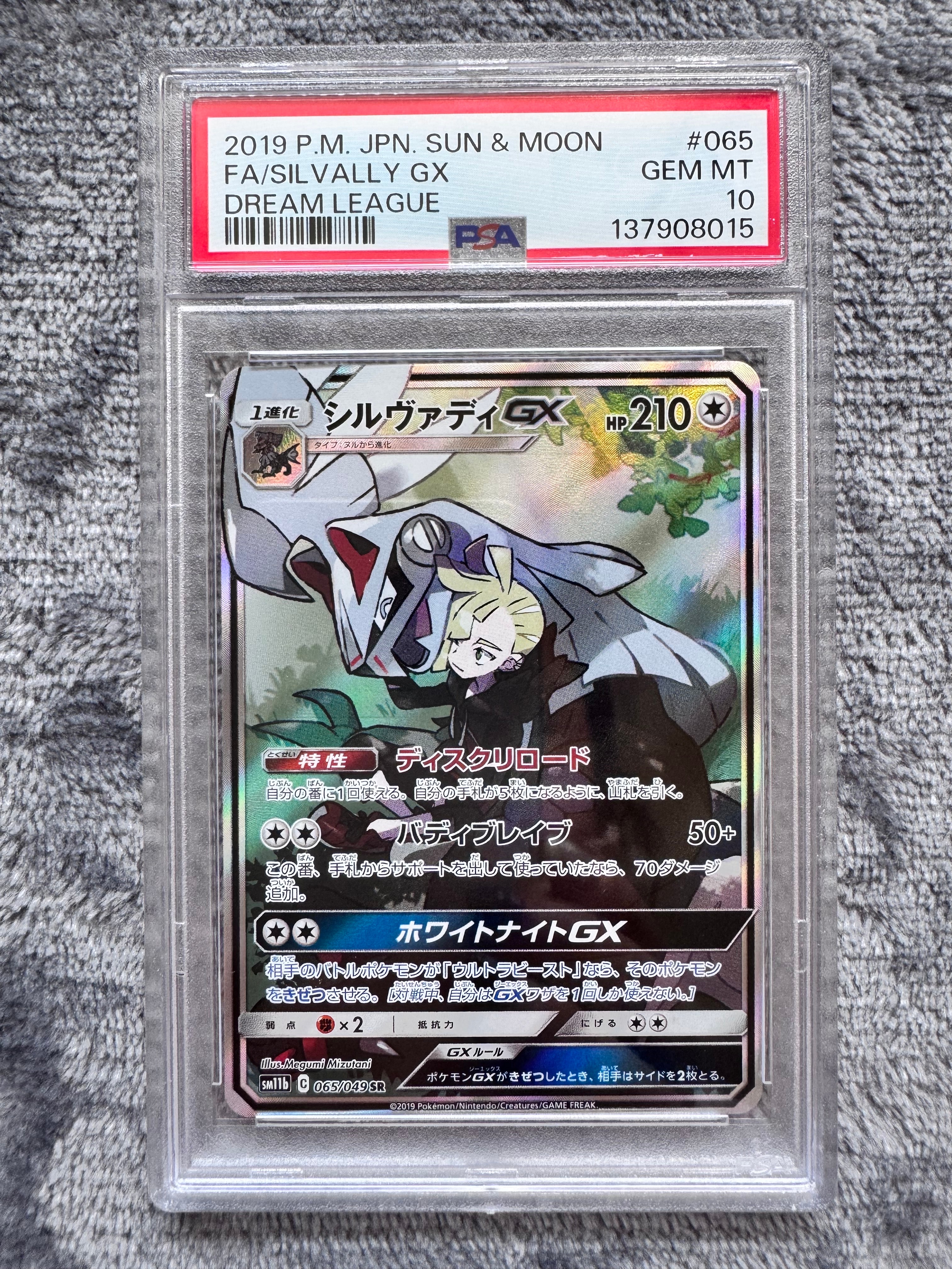 レックウザEX SR XY6 エメラルドブレイク 085/078 レックウザEX SR XY6 エメラルドブレイク 085/078 - メルカリ