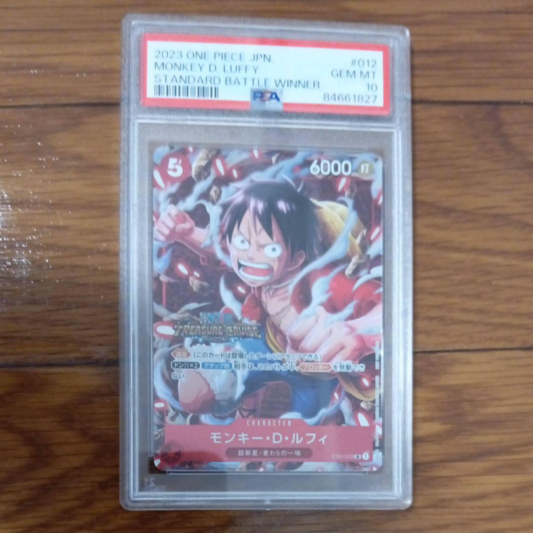 モンキー・D・ルフィ SR [ST01-012] (スタンダードバトル 優勝記念品)