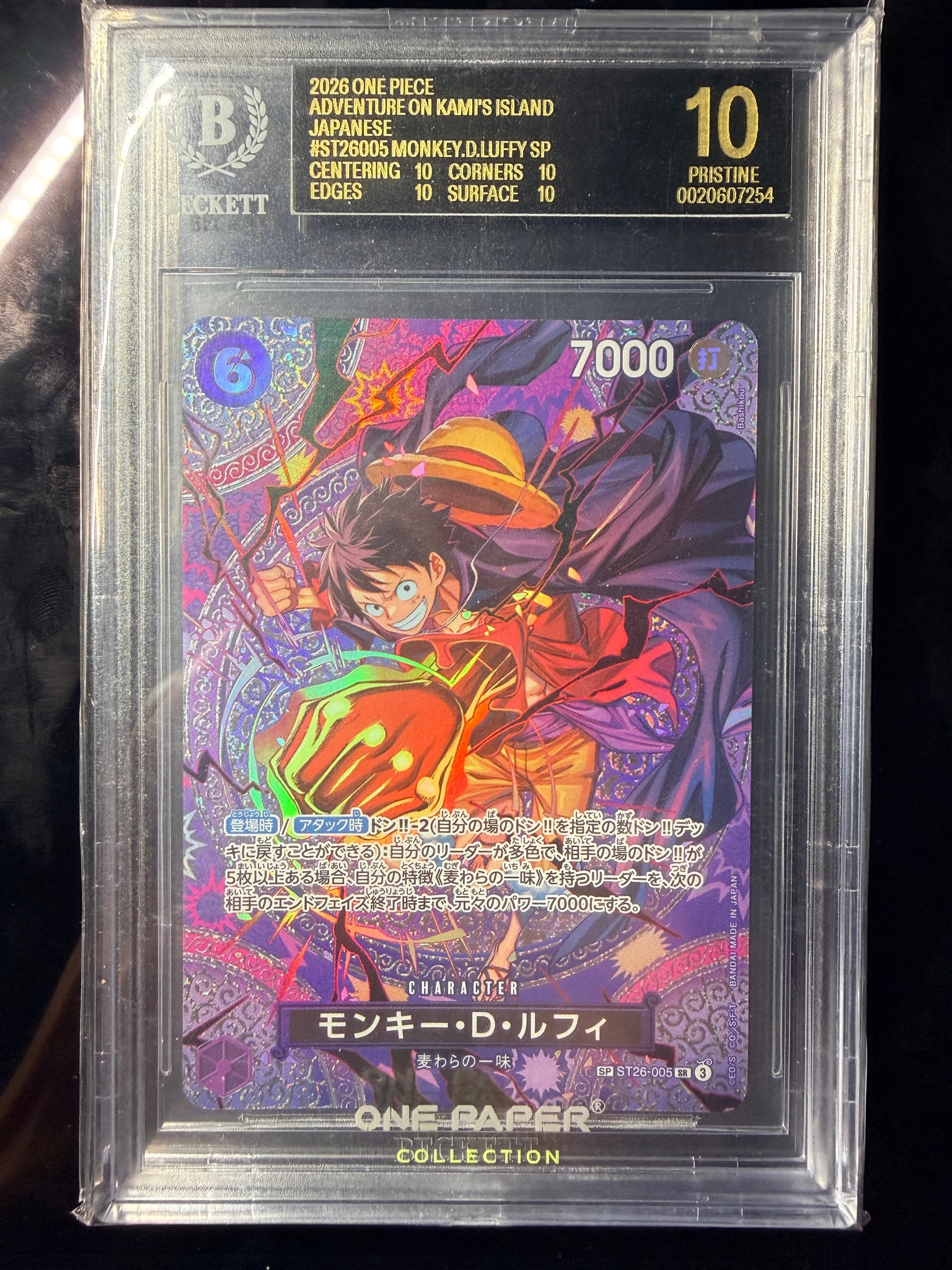 モンキー・D・ルフィ SR-SPC [ST26-005](ブースターパック「神の島の