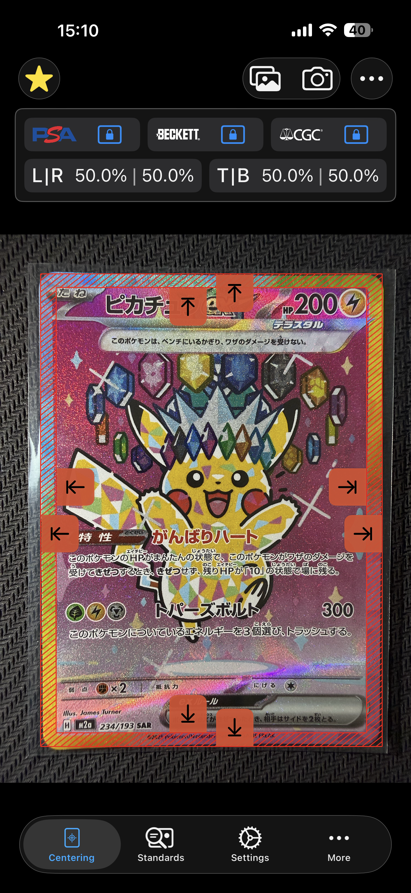 サンダーex SAR[SV2a 204/165](強化拡張パック「ポケモンカード151