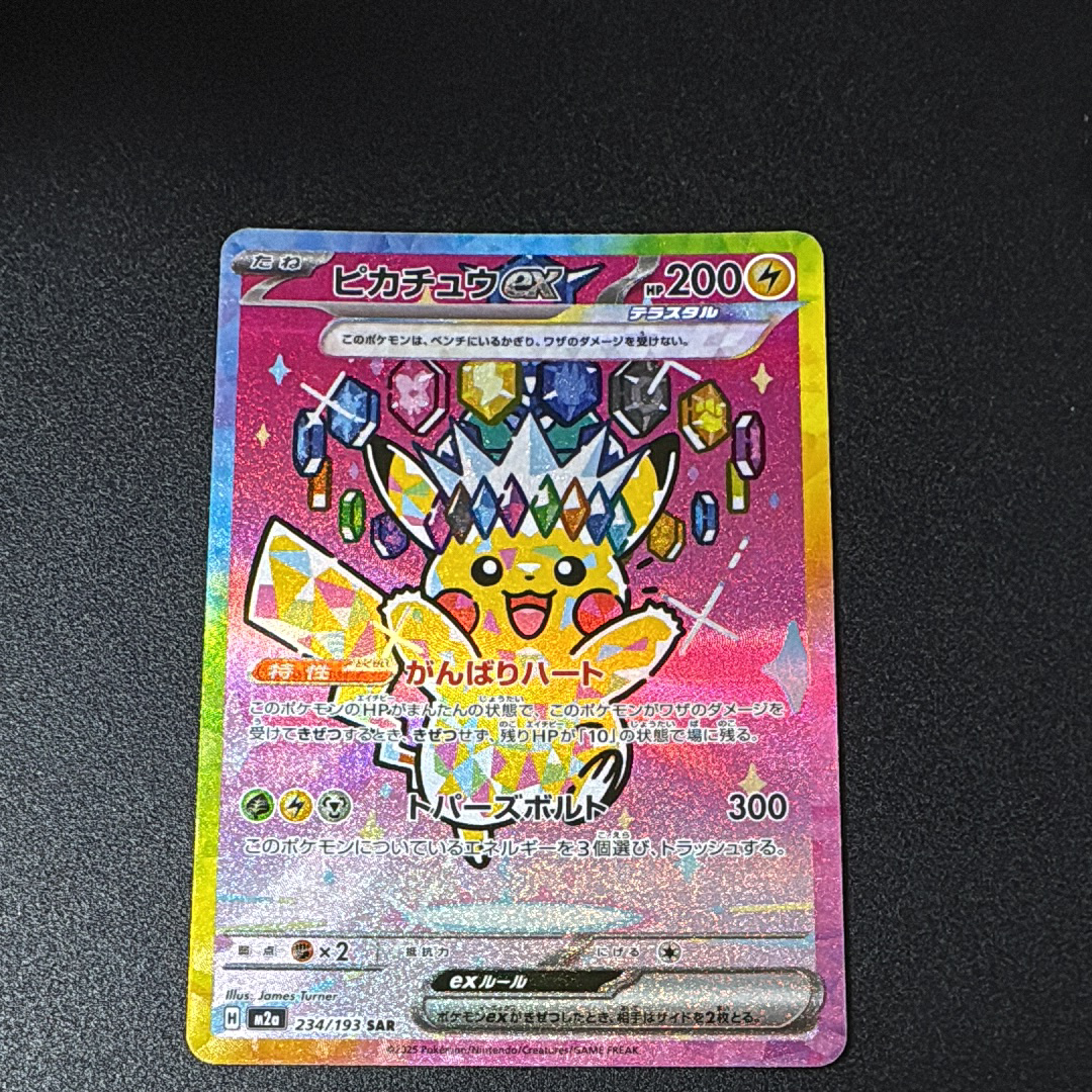 ピカチュウ：バトルフェスタ2015 PROMO XYシリーズプロモーションカー