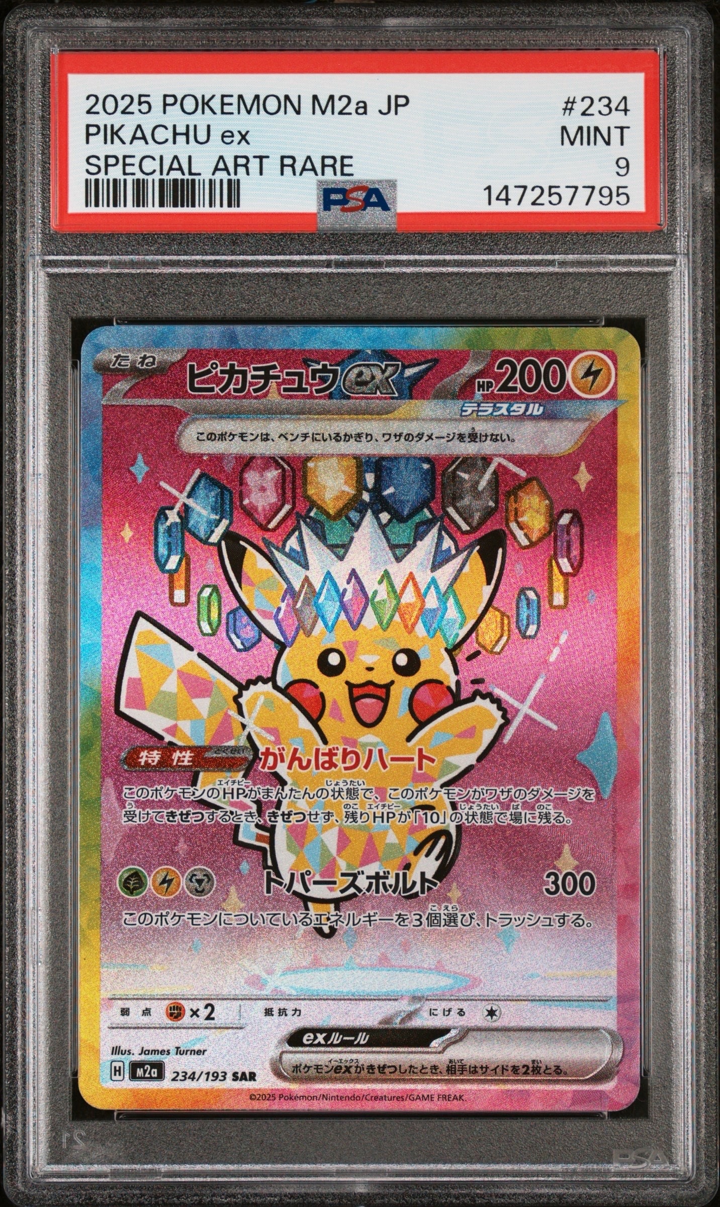 Mラティオスex sr psa9 ラティオスEX SR 082 PSA9 【公式通販】