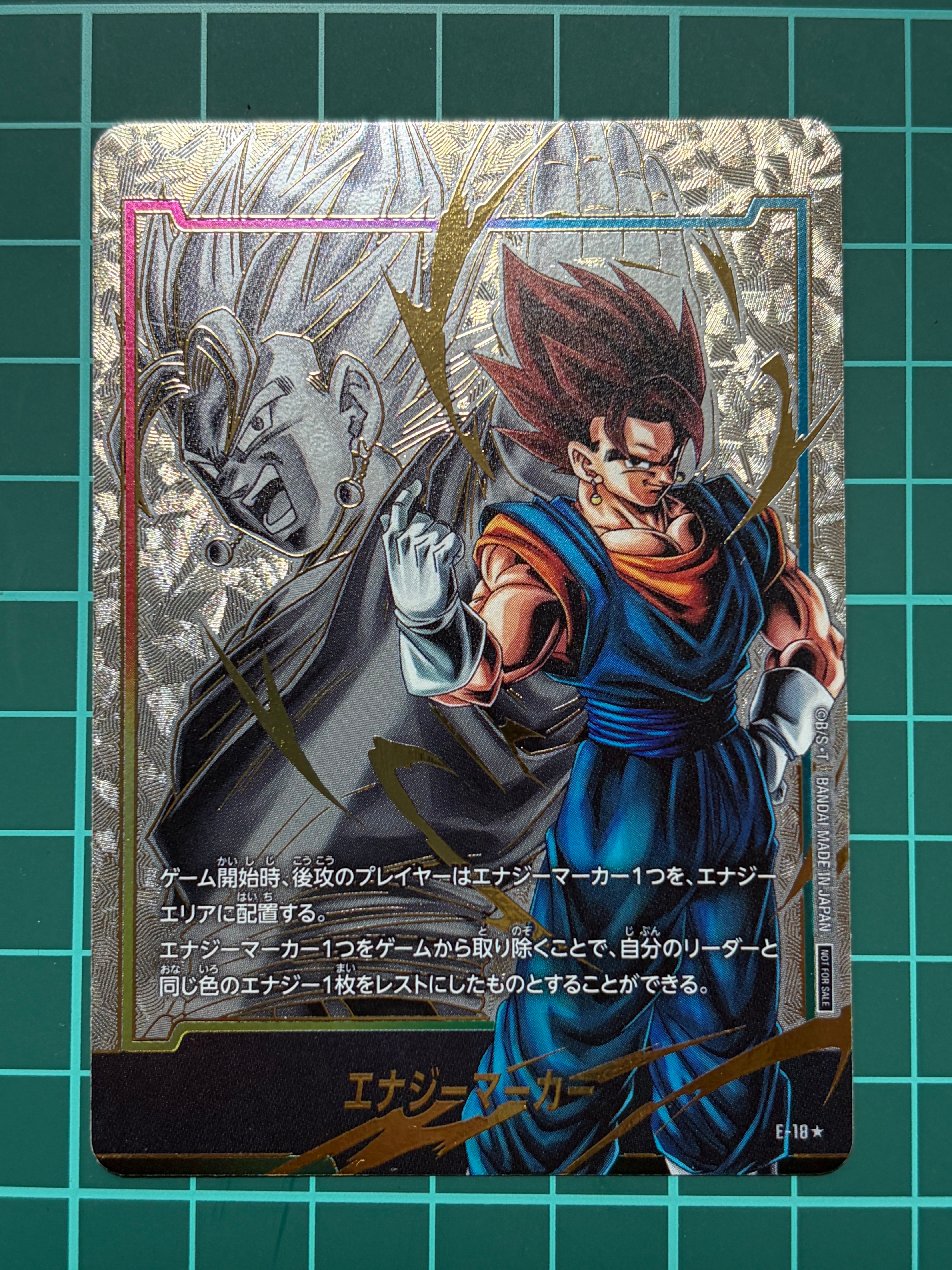 フュージョンワールド ベジット エナジーマーカー PSA10 ①【PSA10】 E フュージョンワールド ベジット エナジーマーカー PSA10 ①【PSA10】 E