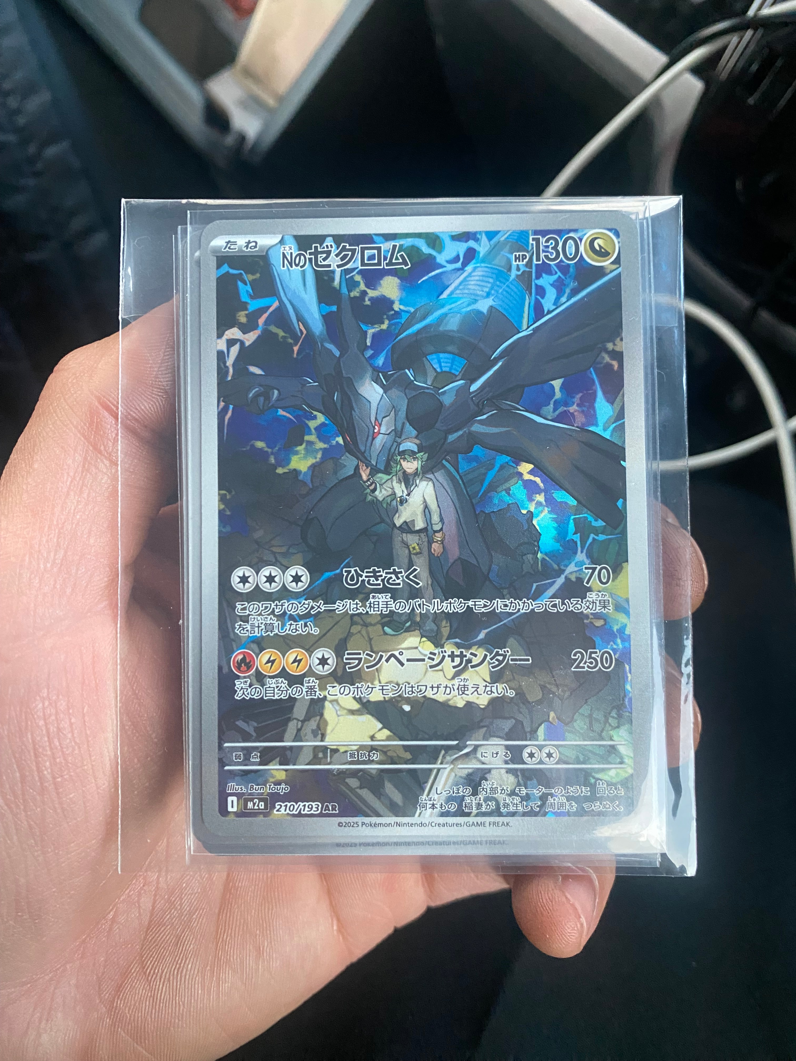 Nのゼクロム AR [M2a 210/193](ハイクラスパック「MEGAドリームex」)