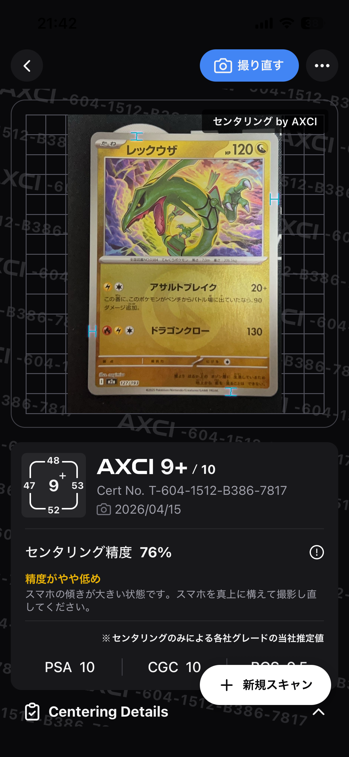 レックウザ :エネルギーマークミラー [M2a 127/193](ハイクラスパック「MEGAドリームex」)