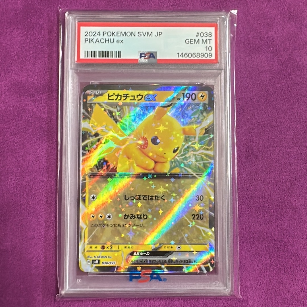 ピカチュウex [SVM 038/175](スタートデッキ「Generations」)