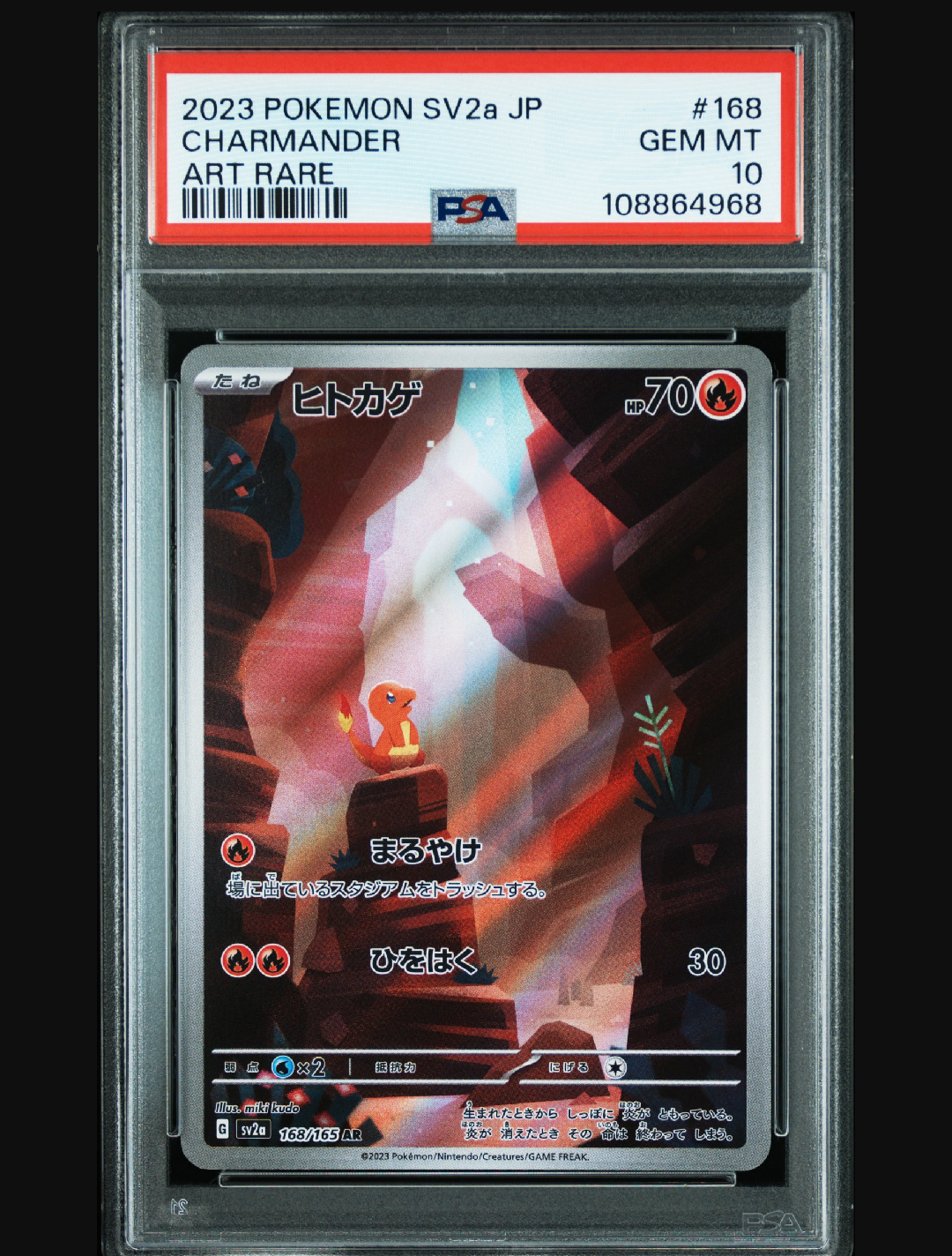 ヒトカゲ AR[SV2a 168/165](強化拡張パック「ポケモンカード151」)