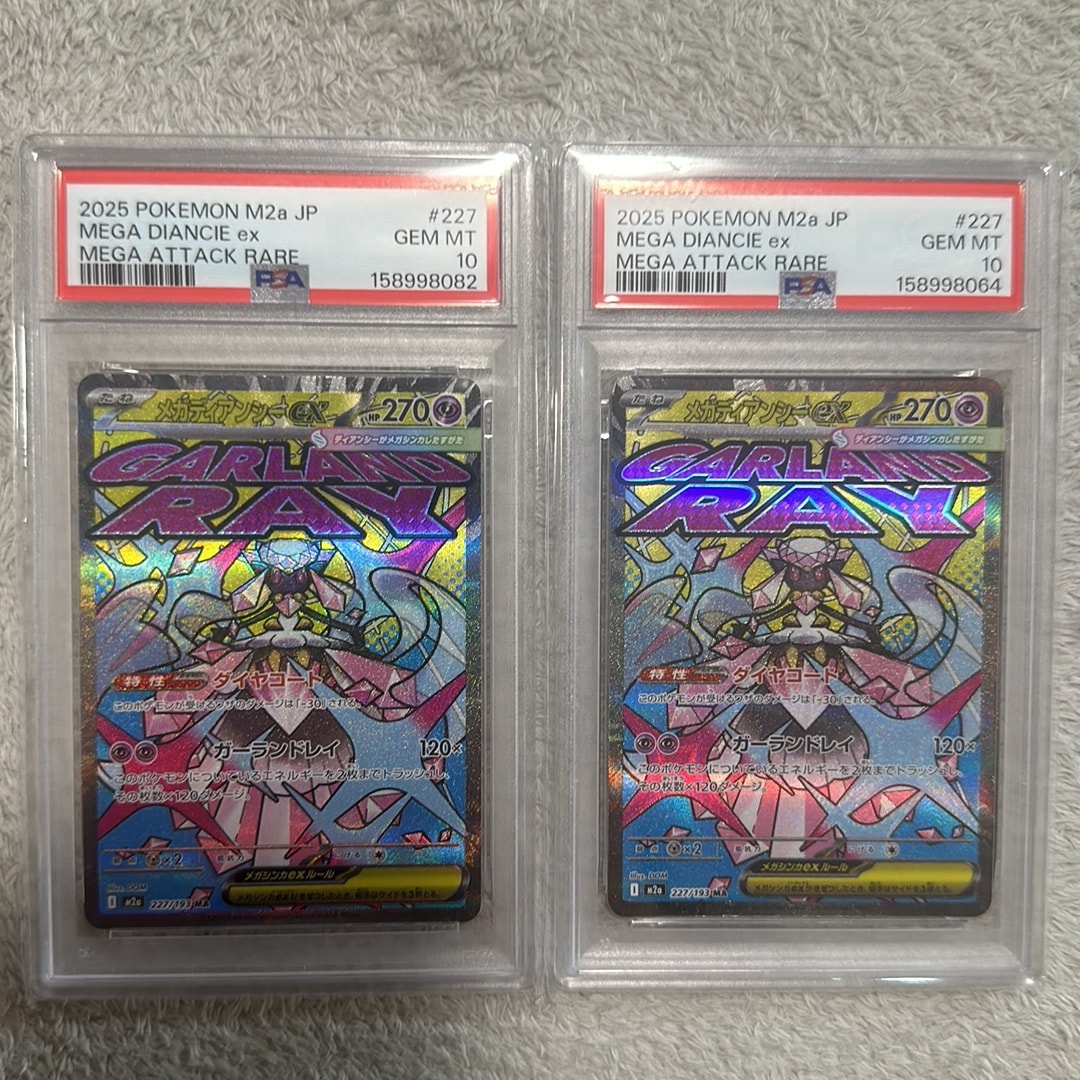 メガディアンシーex MA [M2a 227/193](ハイクラスパック「MEGAドリームex」)