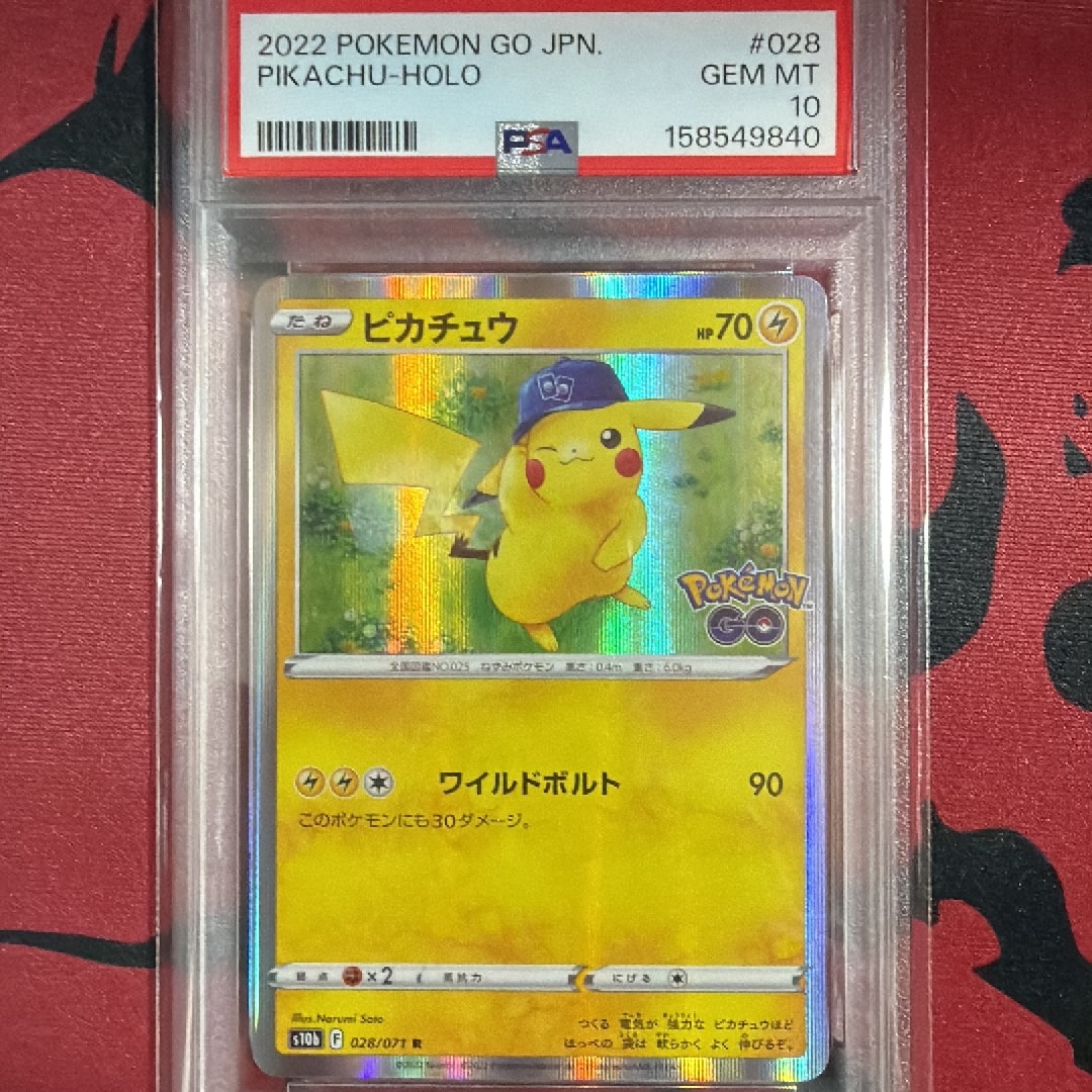 PSA8以下】ピカチュウ R[s10b 028/071](強化拡張パック「Pokemon GO