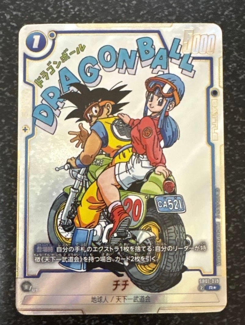 状態A】チチ R☆ [SB01-019](フュージョンワールド「MANGA BOOSTER 01