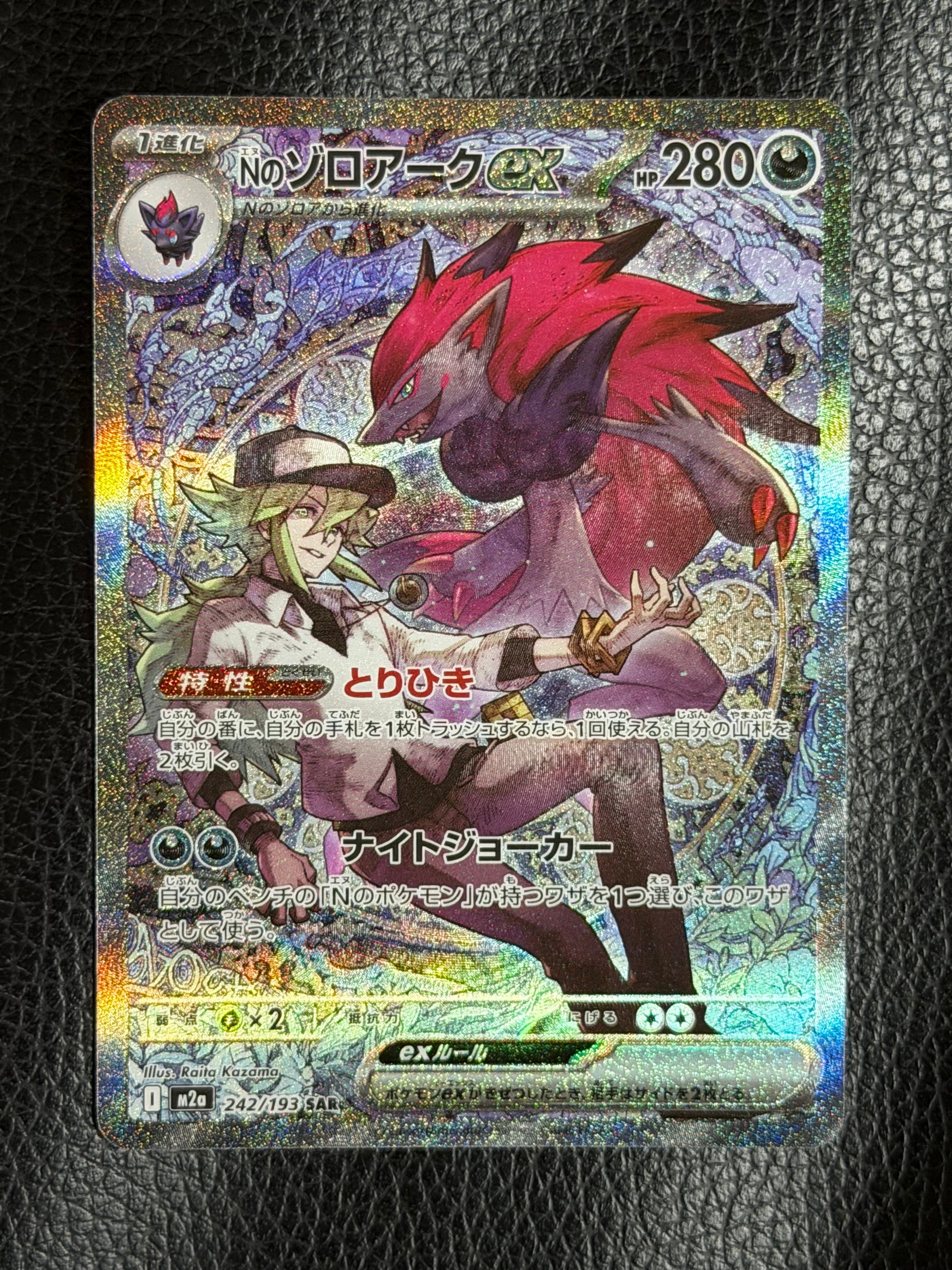 ブラッキーex SAR [SV8a 217/187](ハイクラスパック「テラスタルフェス