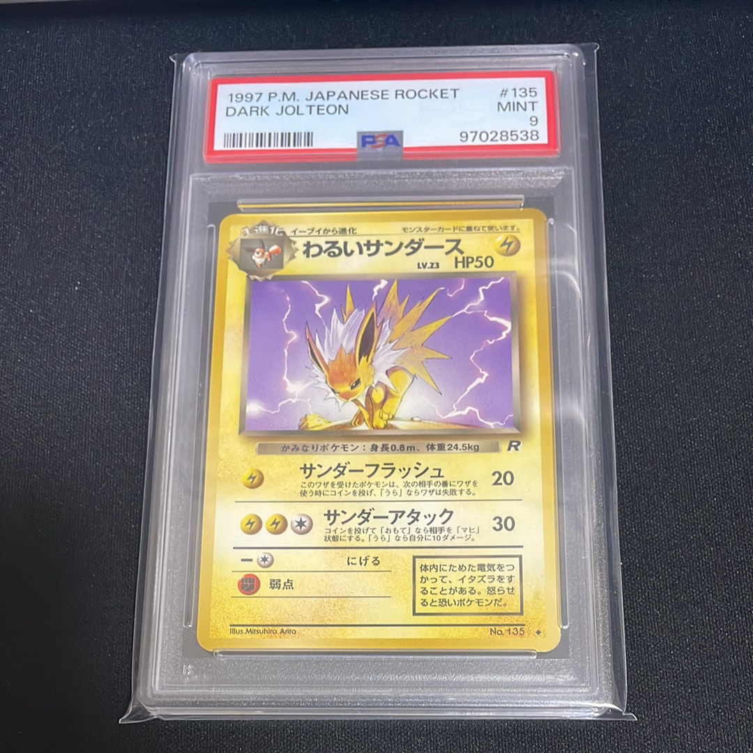 状態D】わるいサンダース ◇ : 旧裏 [PMCG4 No.135](拡張パック