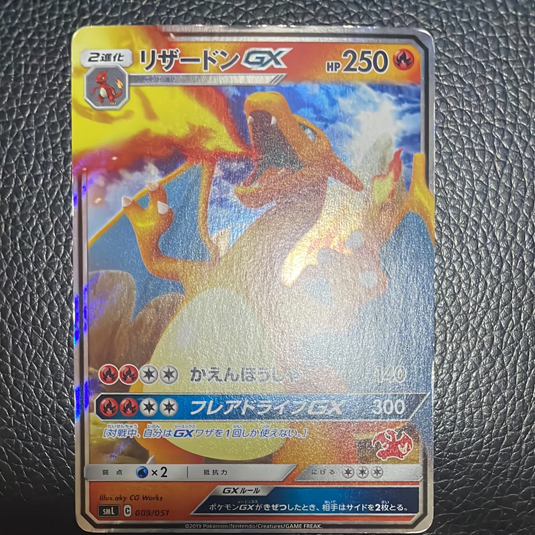 PSA10】リザードンGX [SML 009/051](ファミリーポケモンカードゲーム